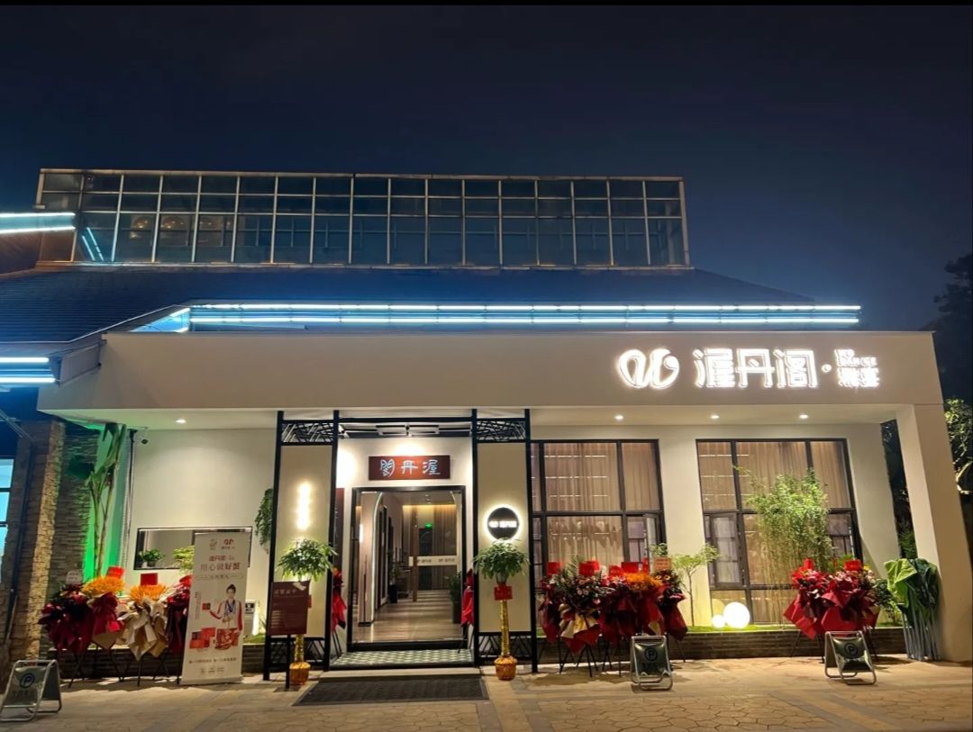 渥丹阁.雅宴(美洲故事店)