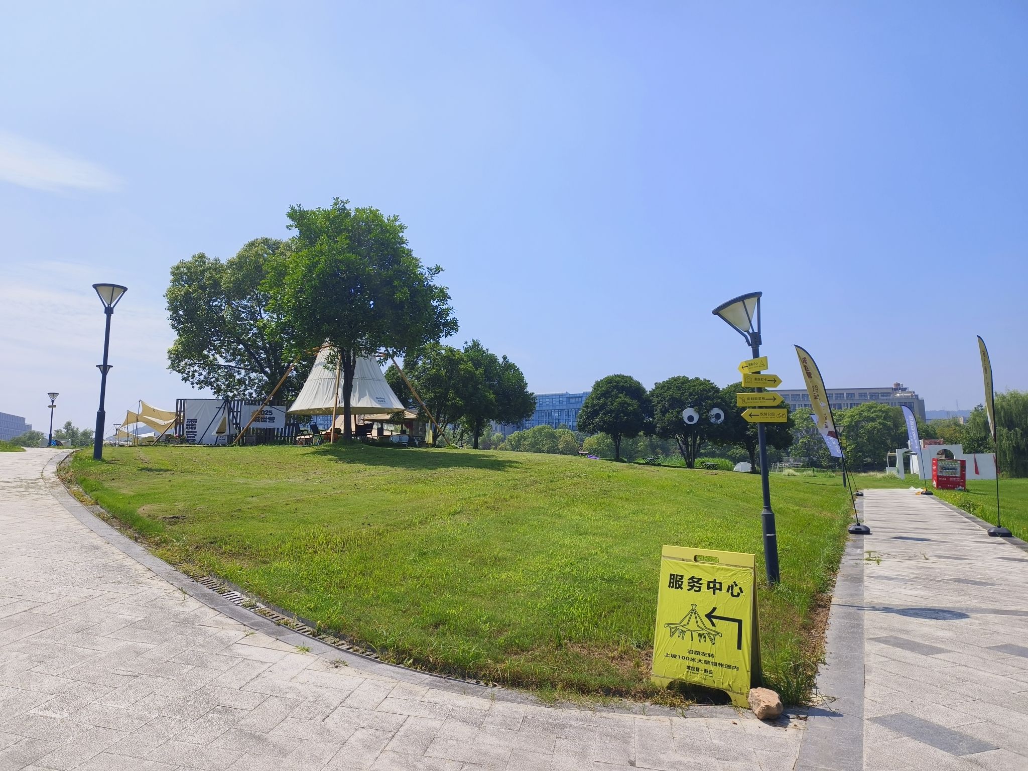 场地封面-城世营·游云