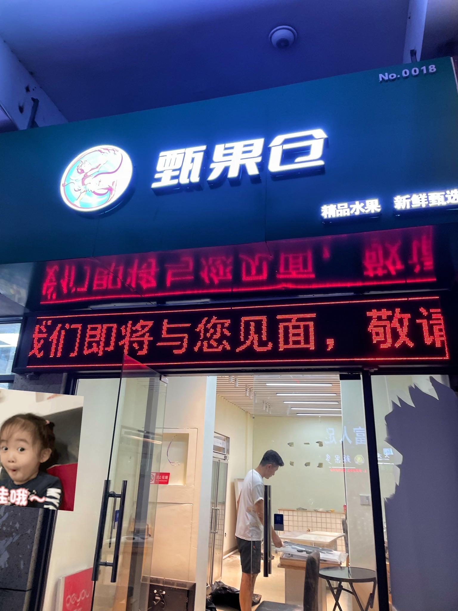 甄果仓-精品水果(远大购物中心店)