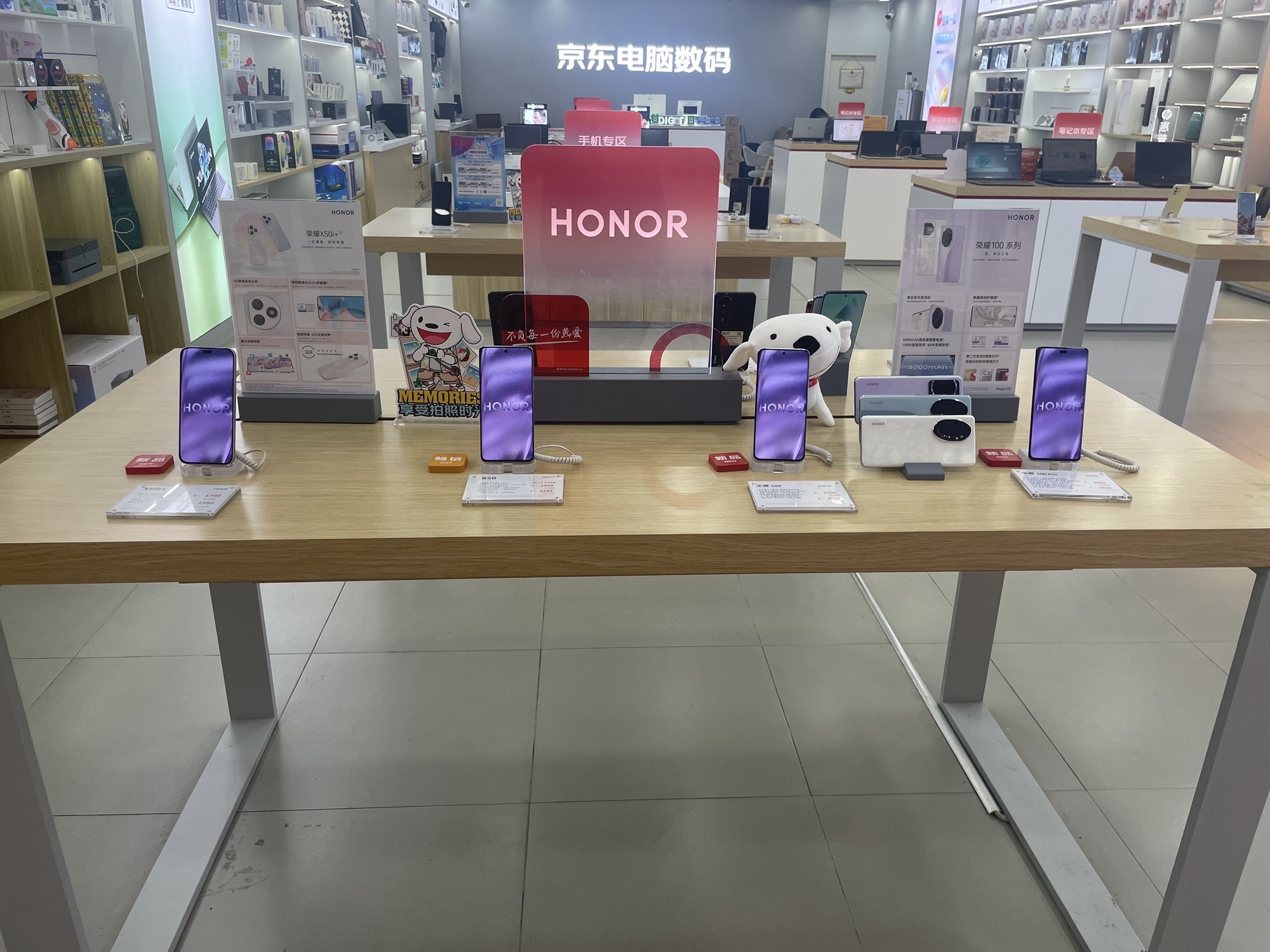 京东电脑数码(重庆大学城店)