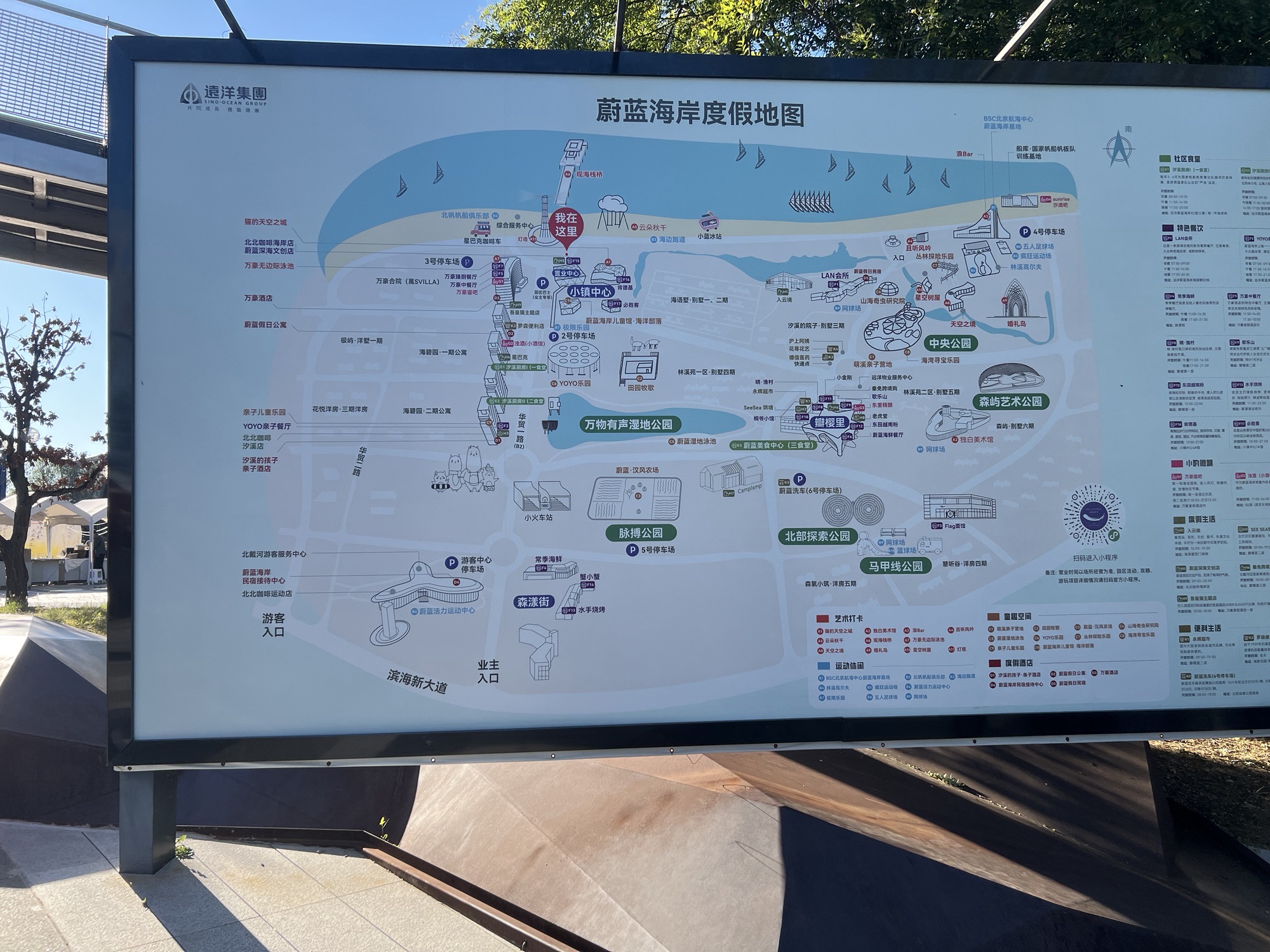 蔚蓝海岸度假区旅行图片 1