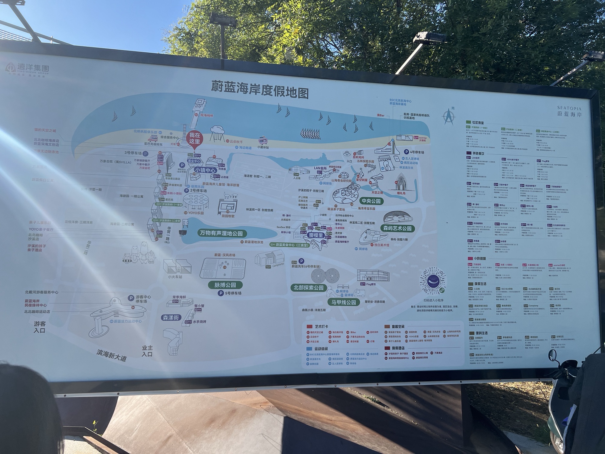 蔚蓝海岸度假区旅行图片 2