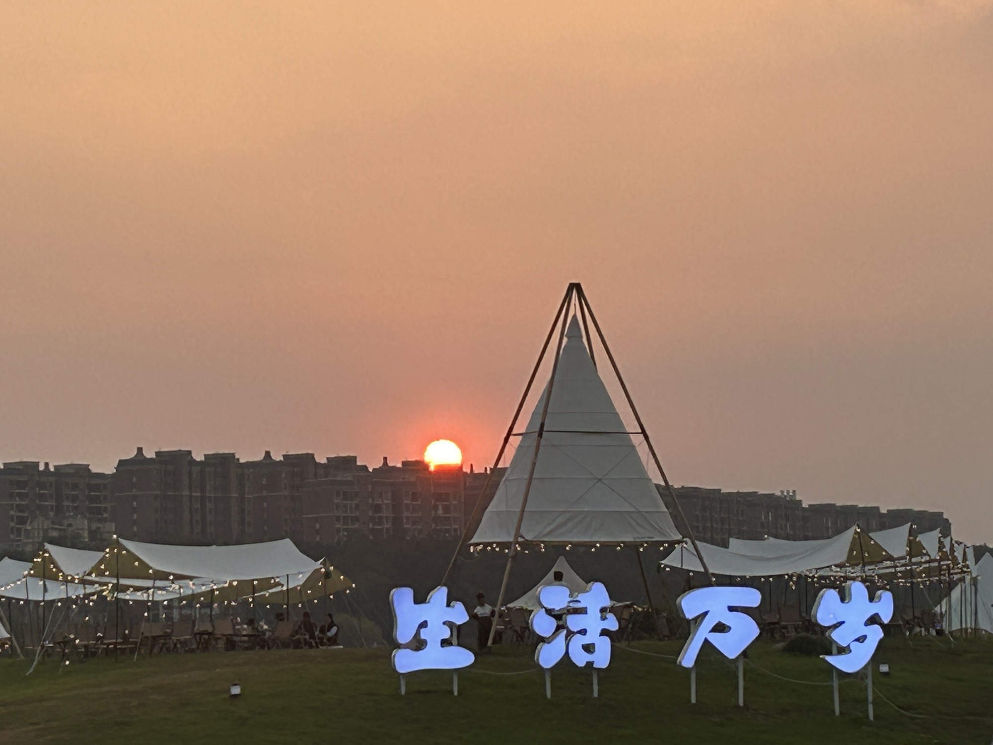 泉山湖精致露营基地