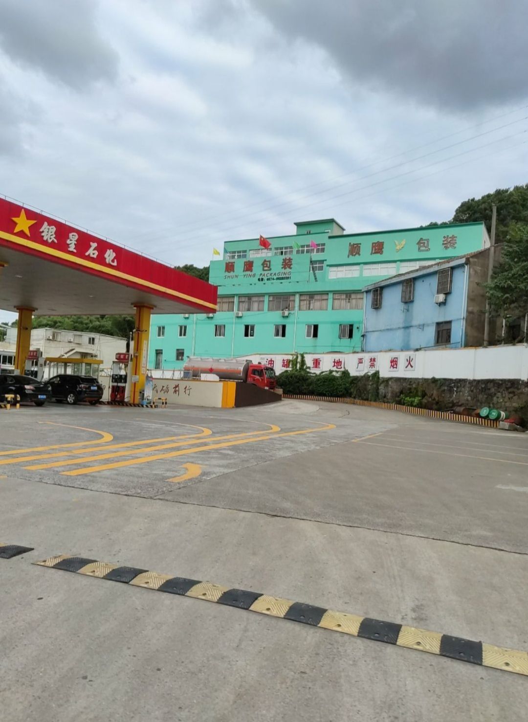 宁波经济技术开发区千六包装制品厂实景图（2）