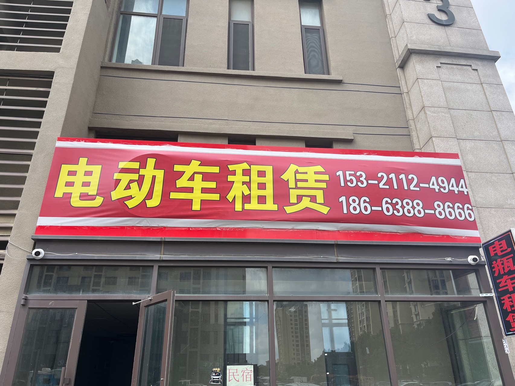 龙湖电动车租赁(烟台特产店)