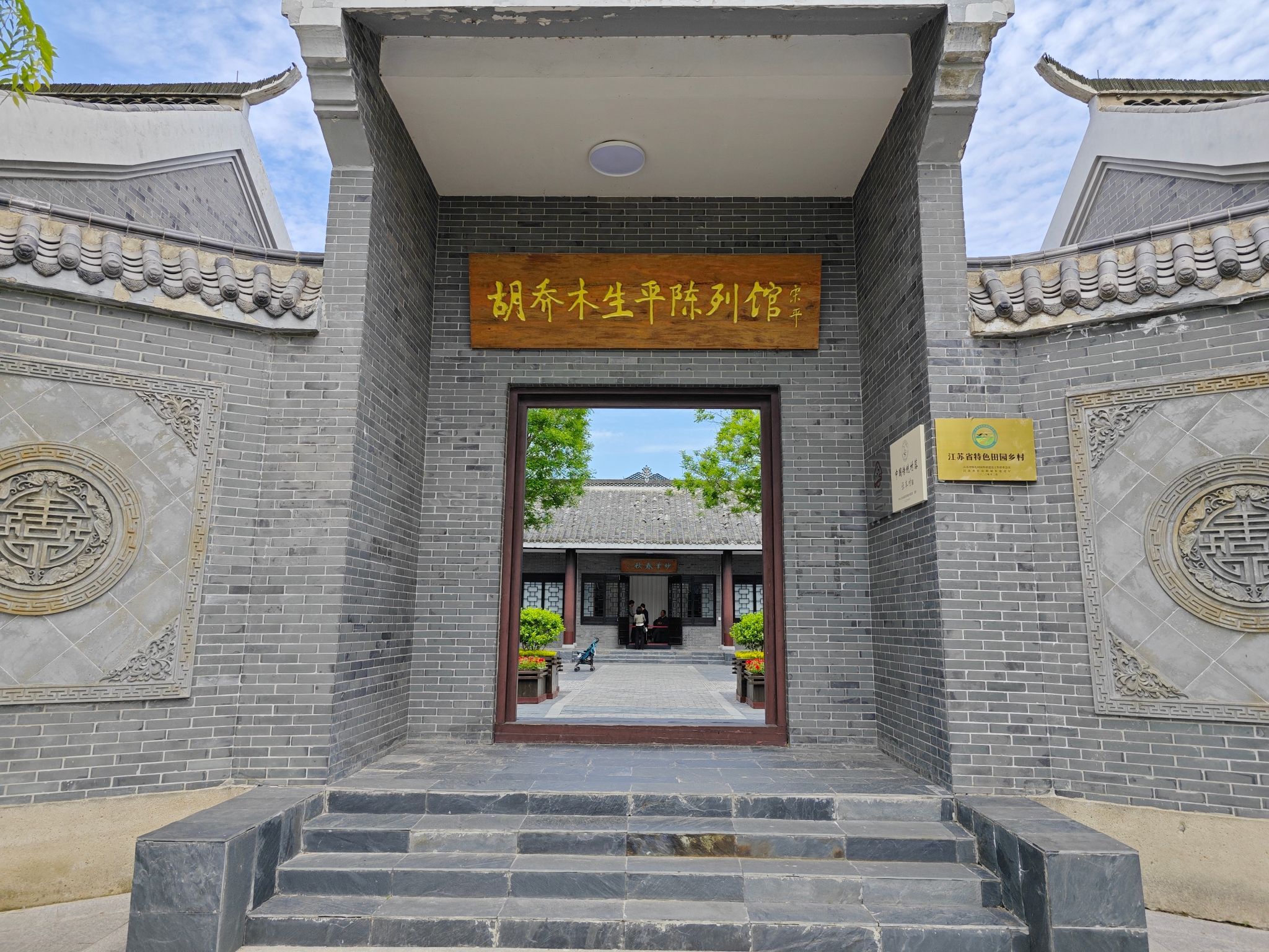 胡乔木故居旅行图片 1