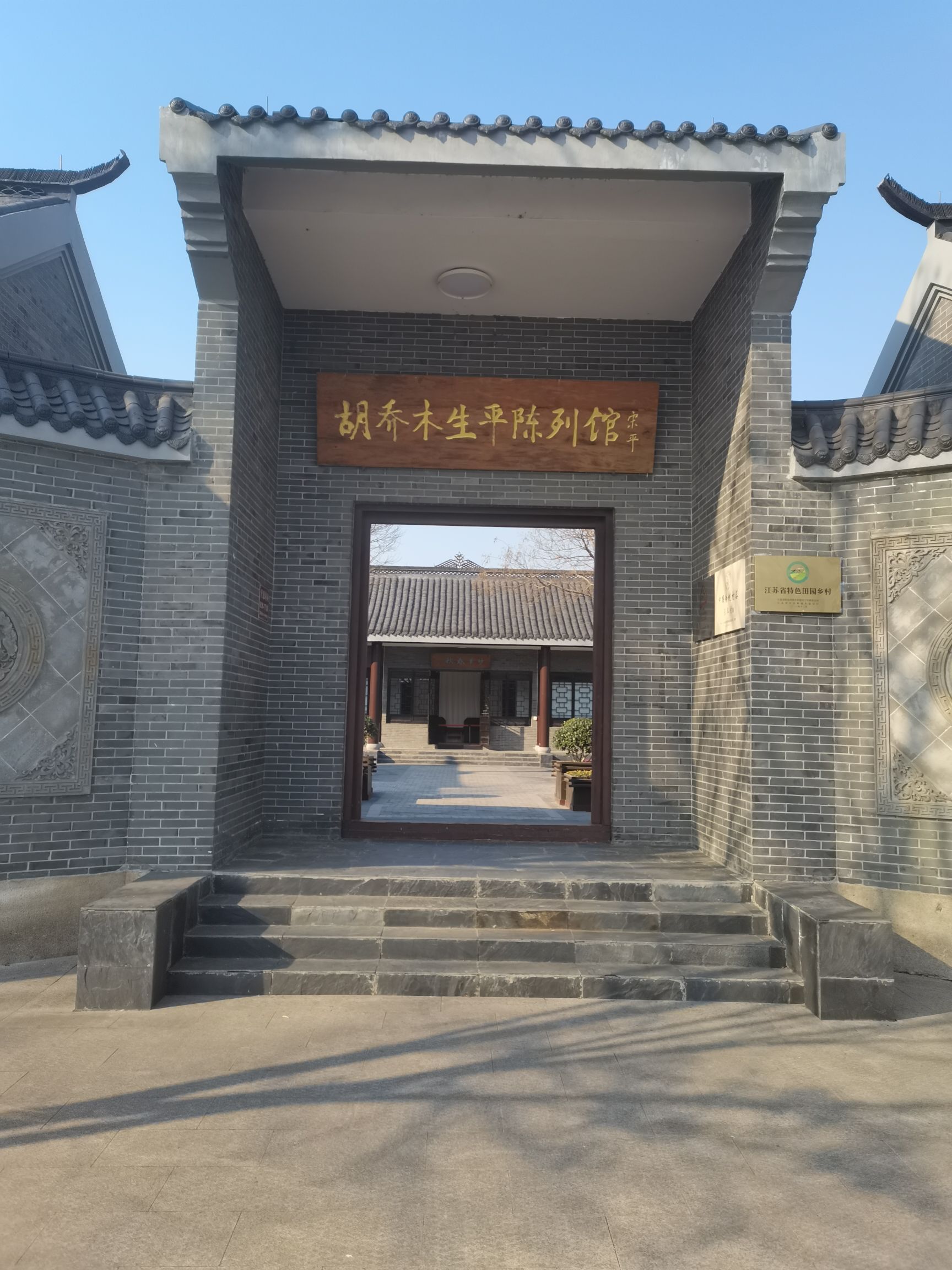 胡乔木故居旅行图片 1