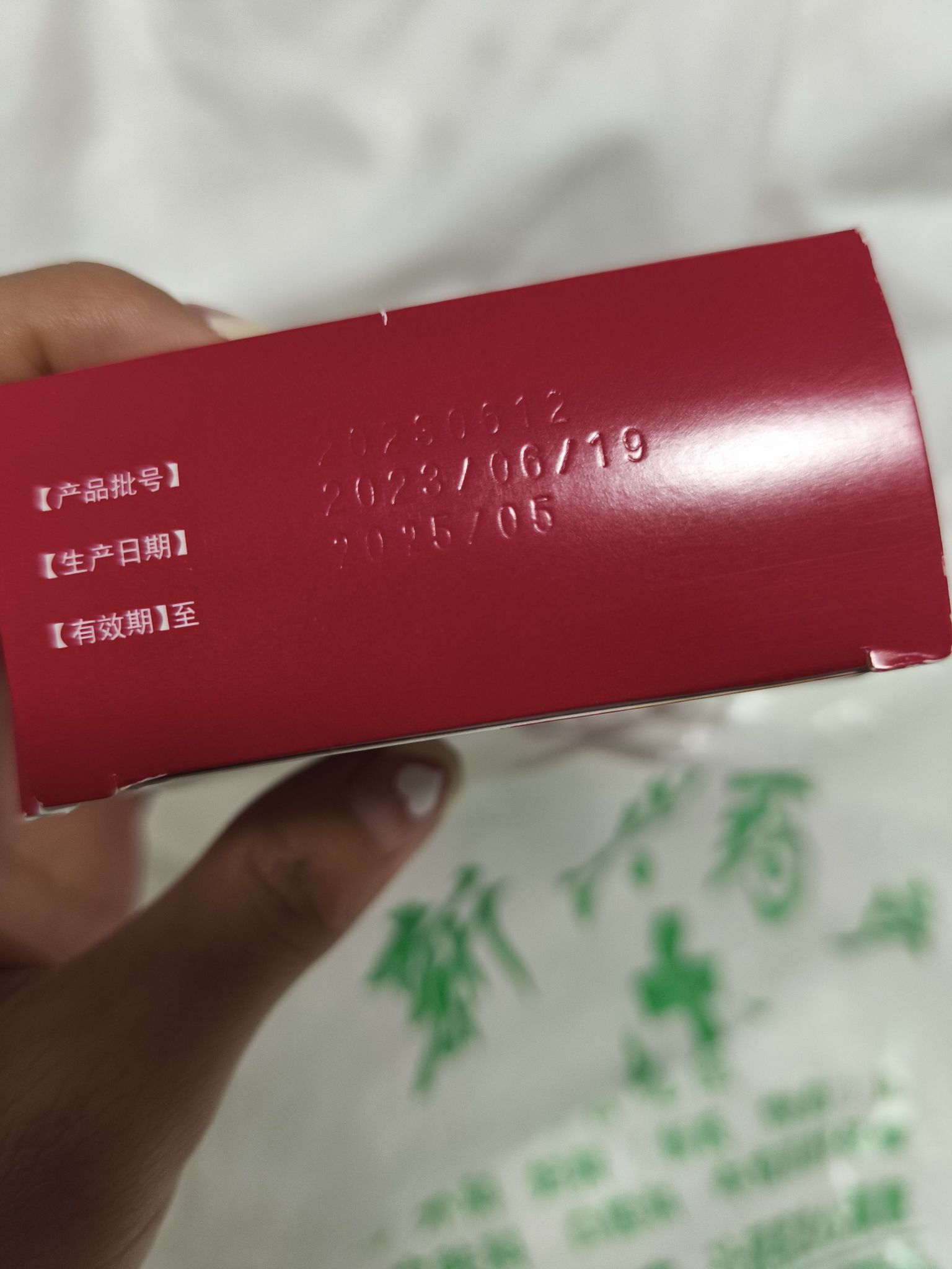 新兴药房