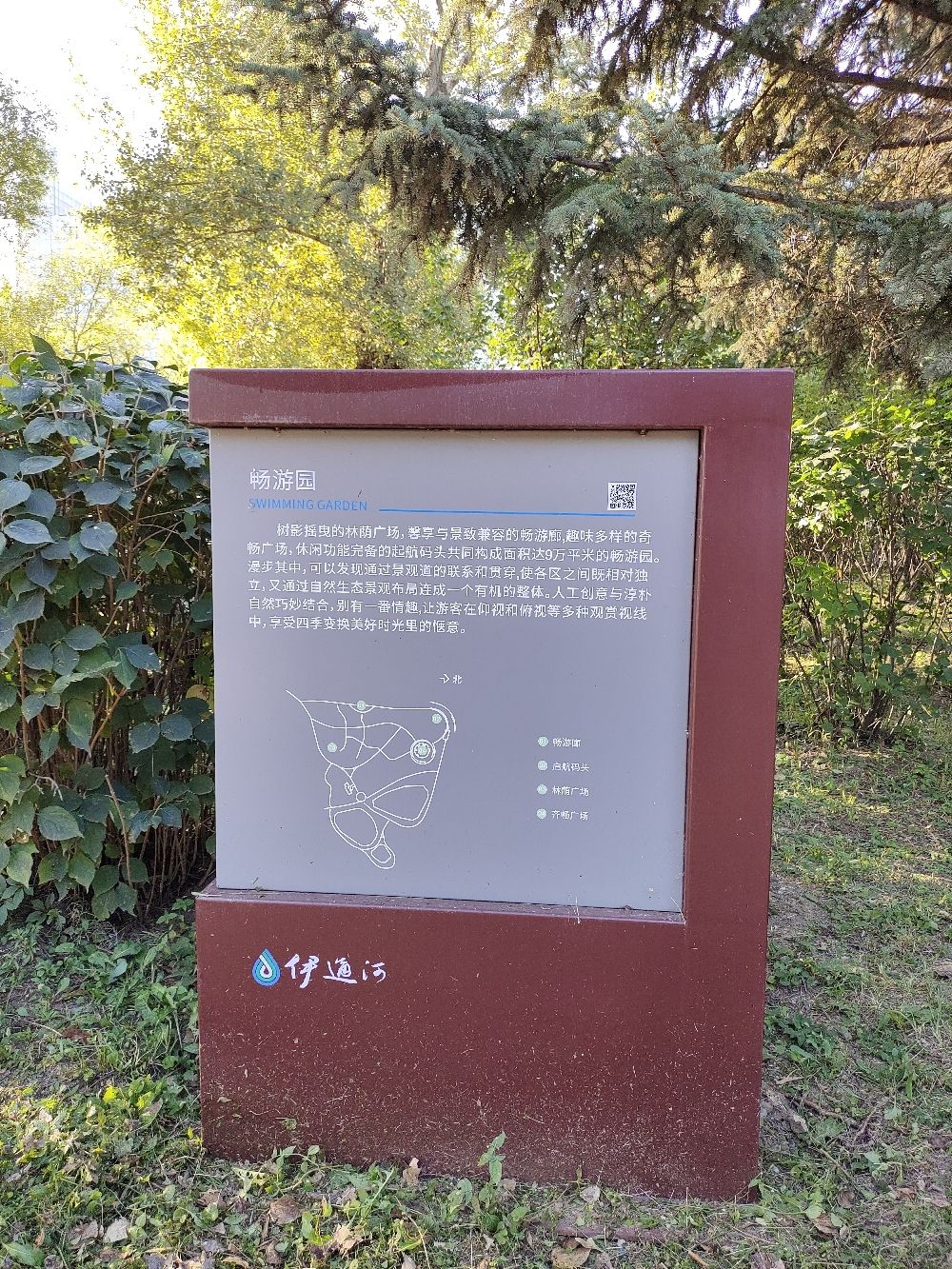 畅游园旅行图片 1