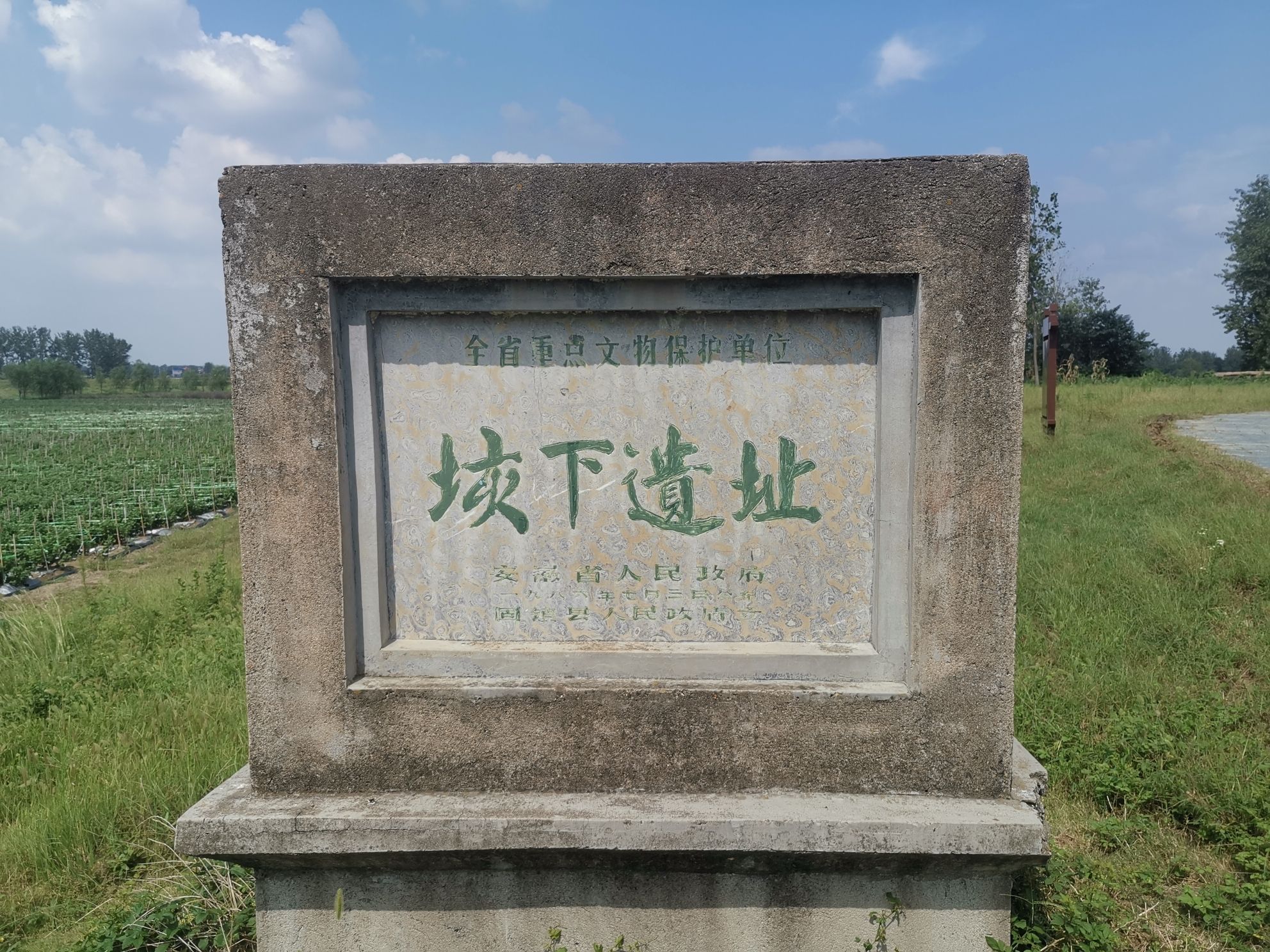 垓下遗址景区