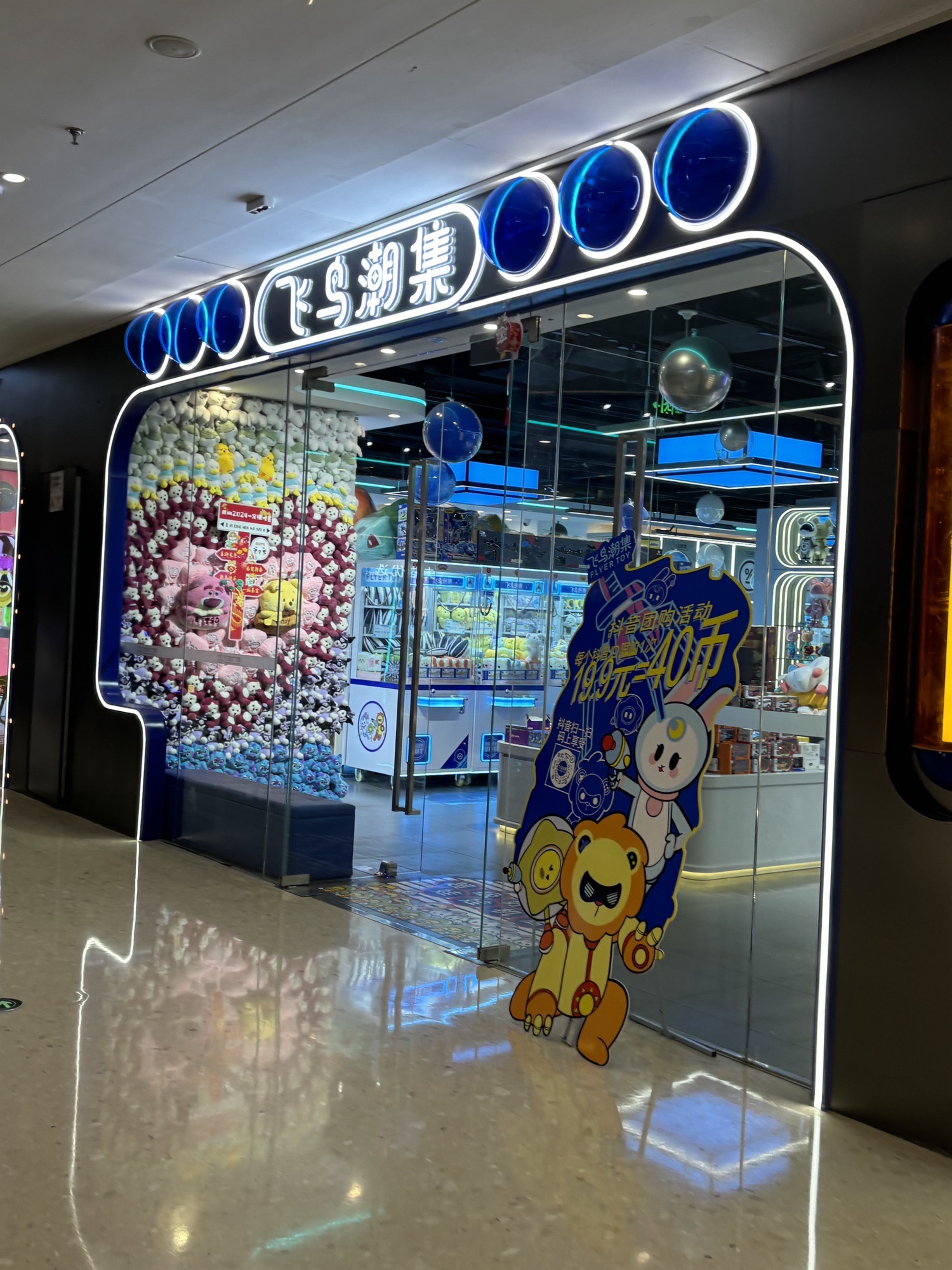 飞鸟潮集(日照万达店)