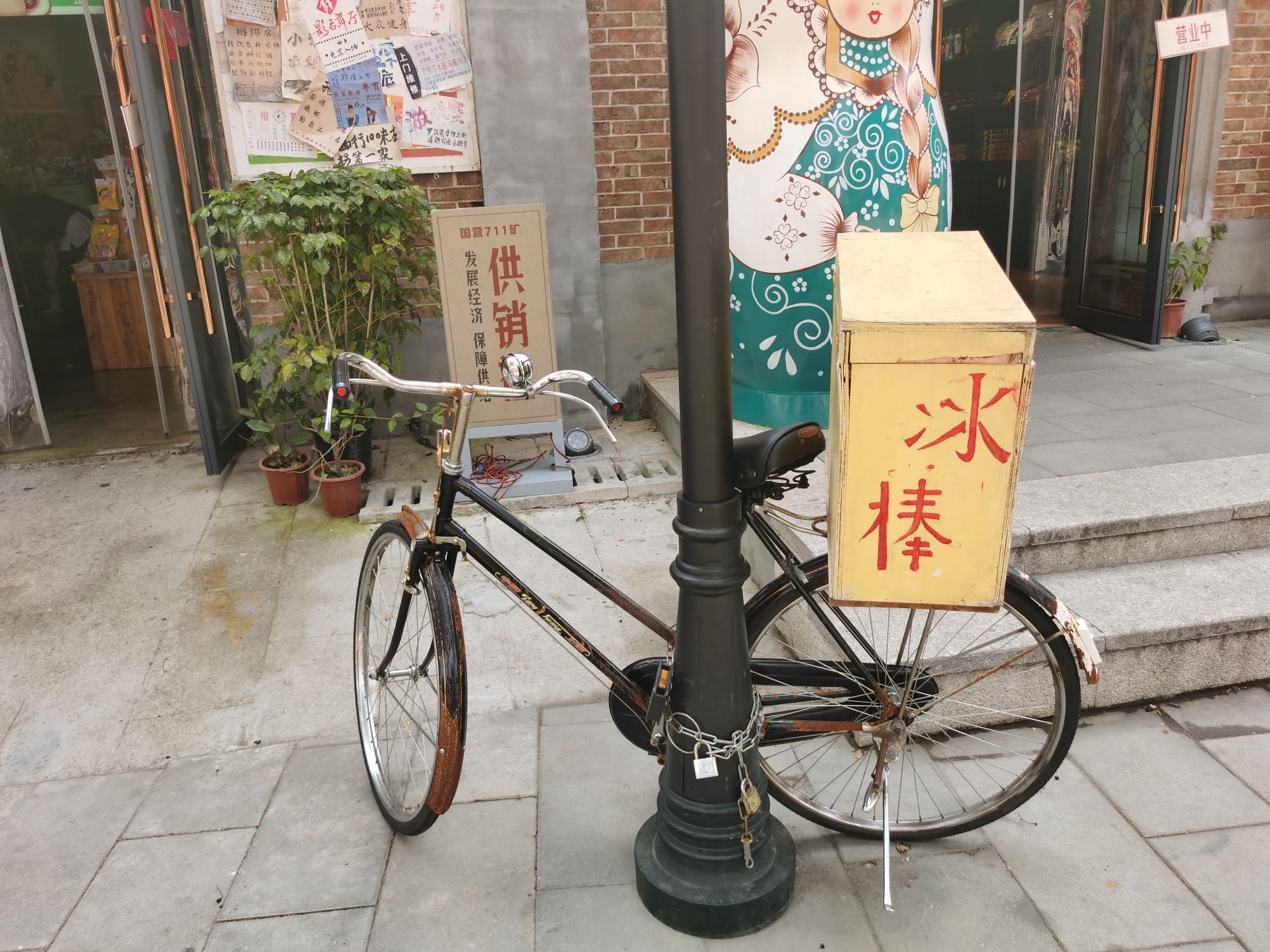 711时光小镇旅行图片 1