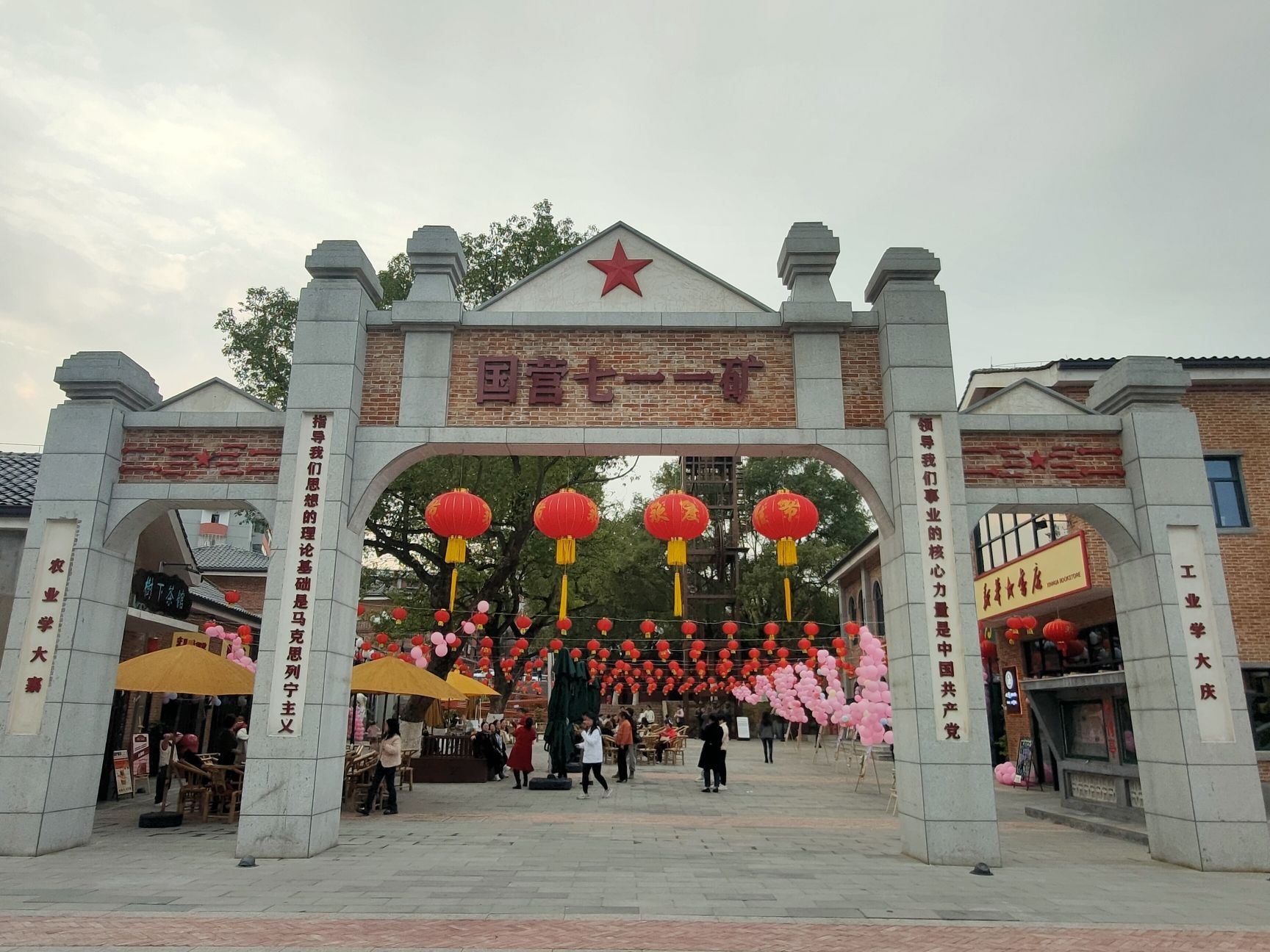 711时光小镇旅行图片 1