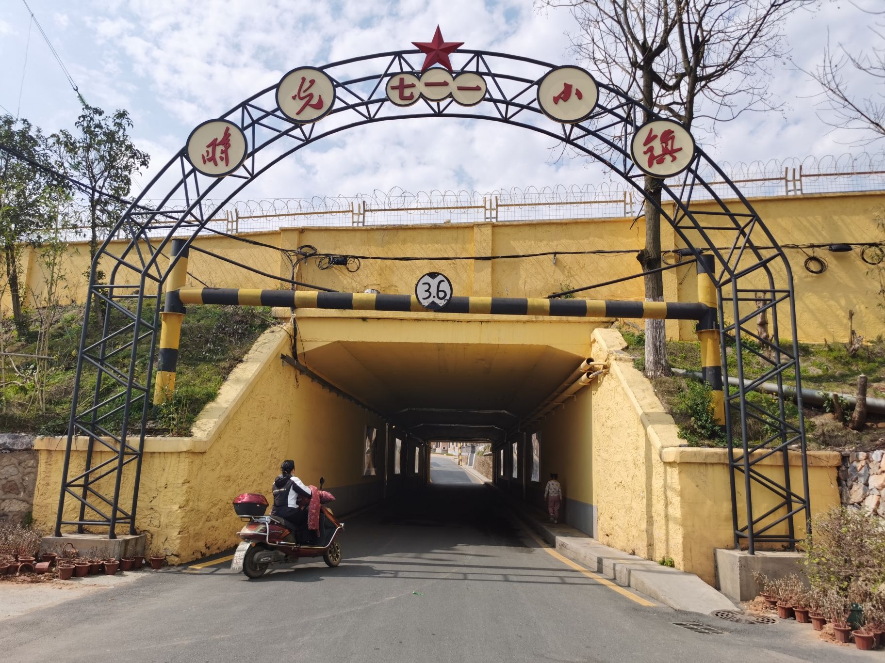 711时光小镇旅行图片 3