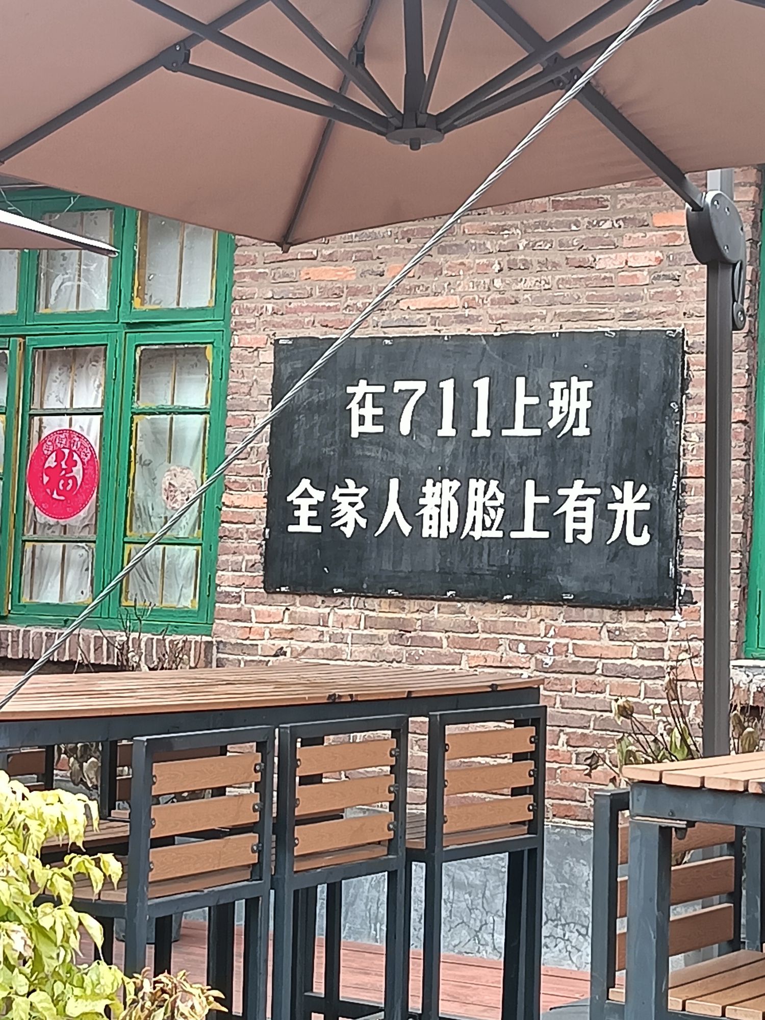 711时光小镇旅行图片 3