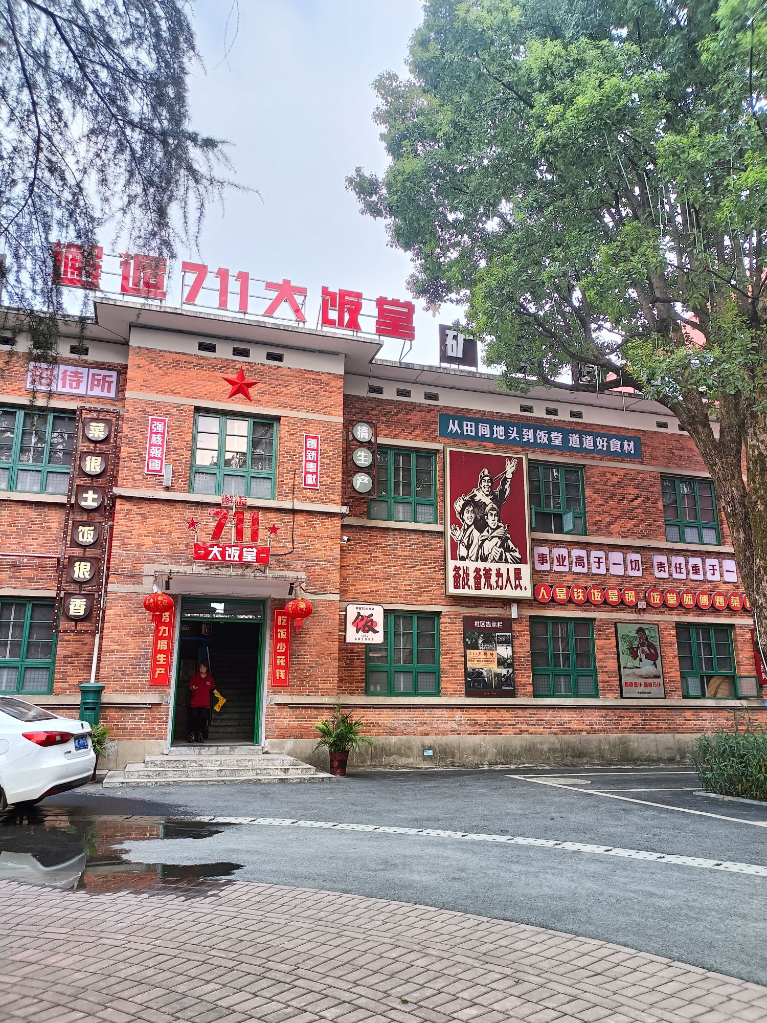 711时光小镇旅行图片 1
