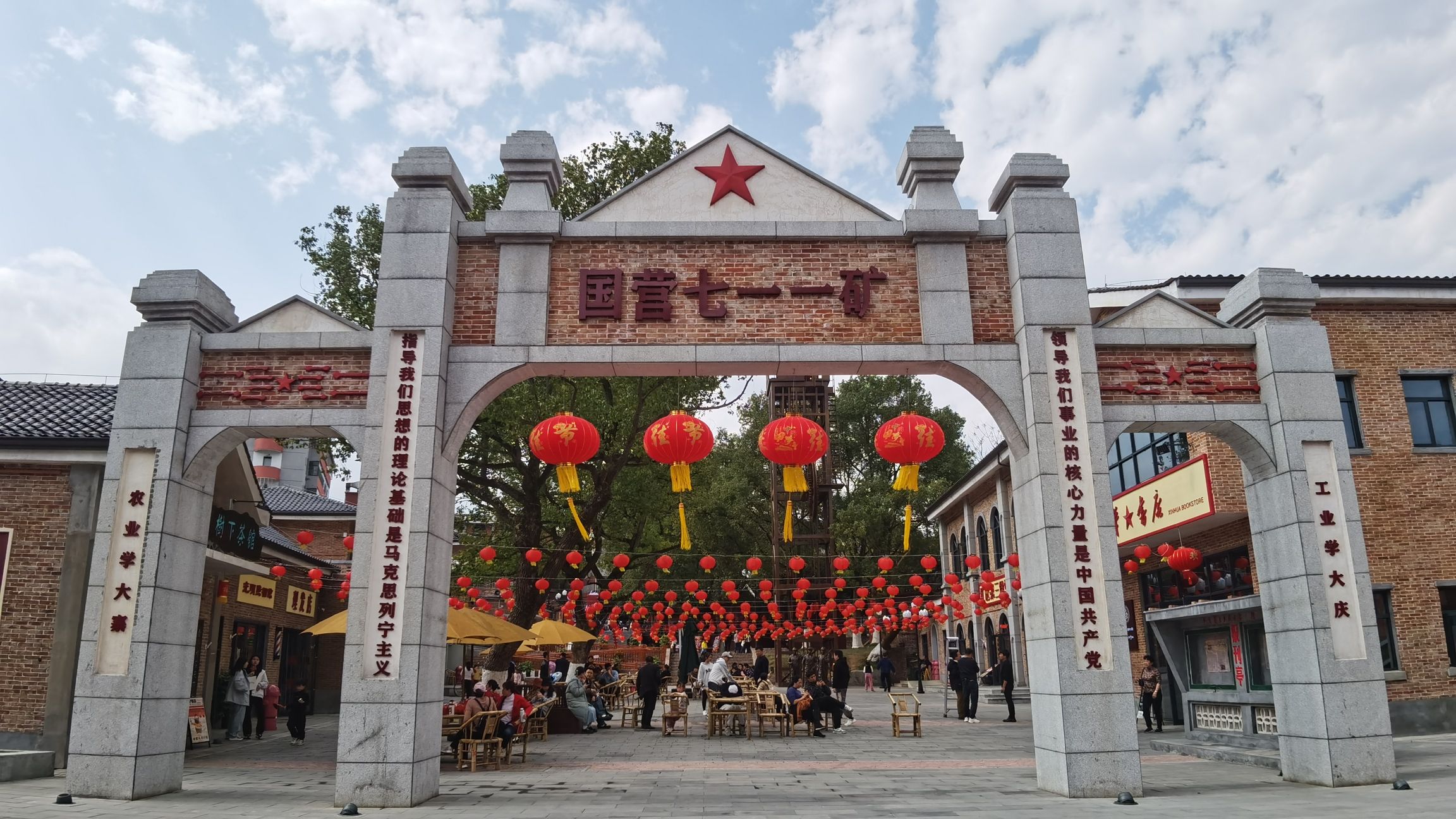 711时光小镇旅行图片 2