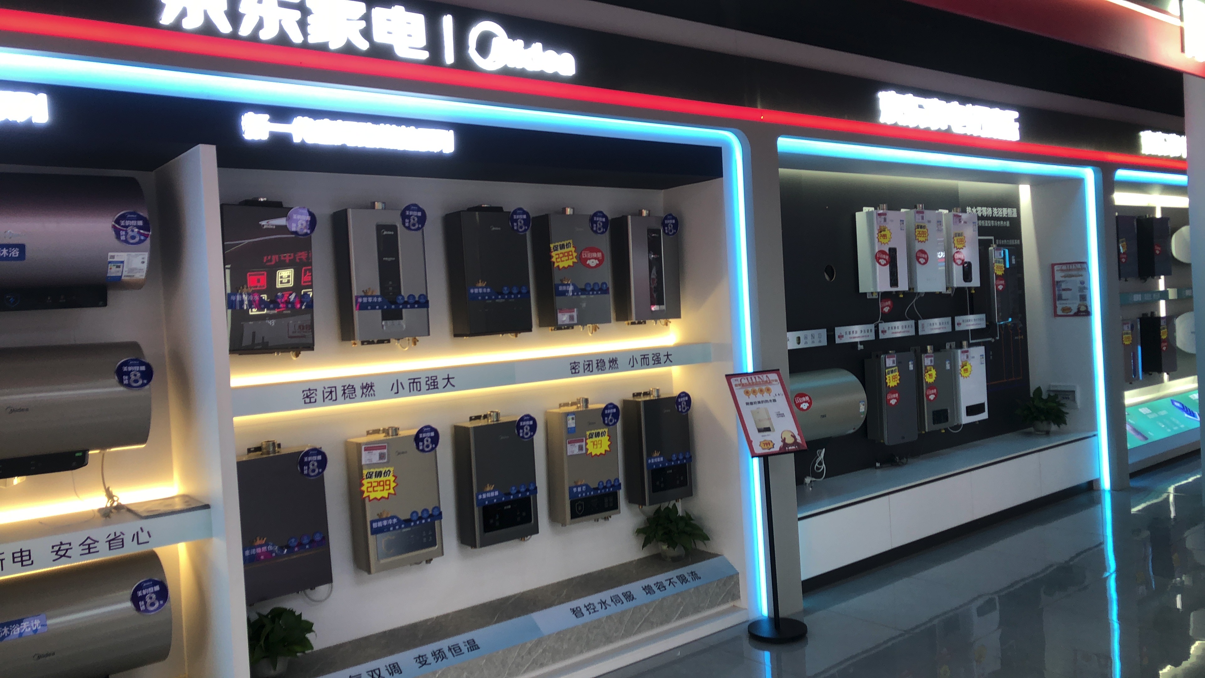 京东家电家居(古城大道店)