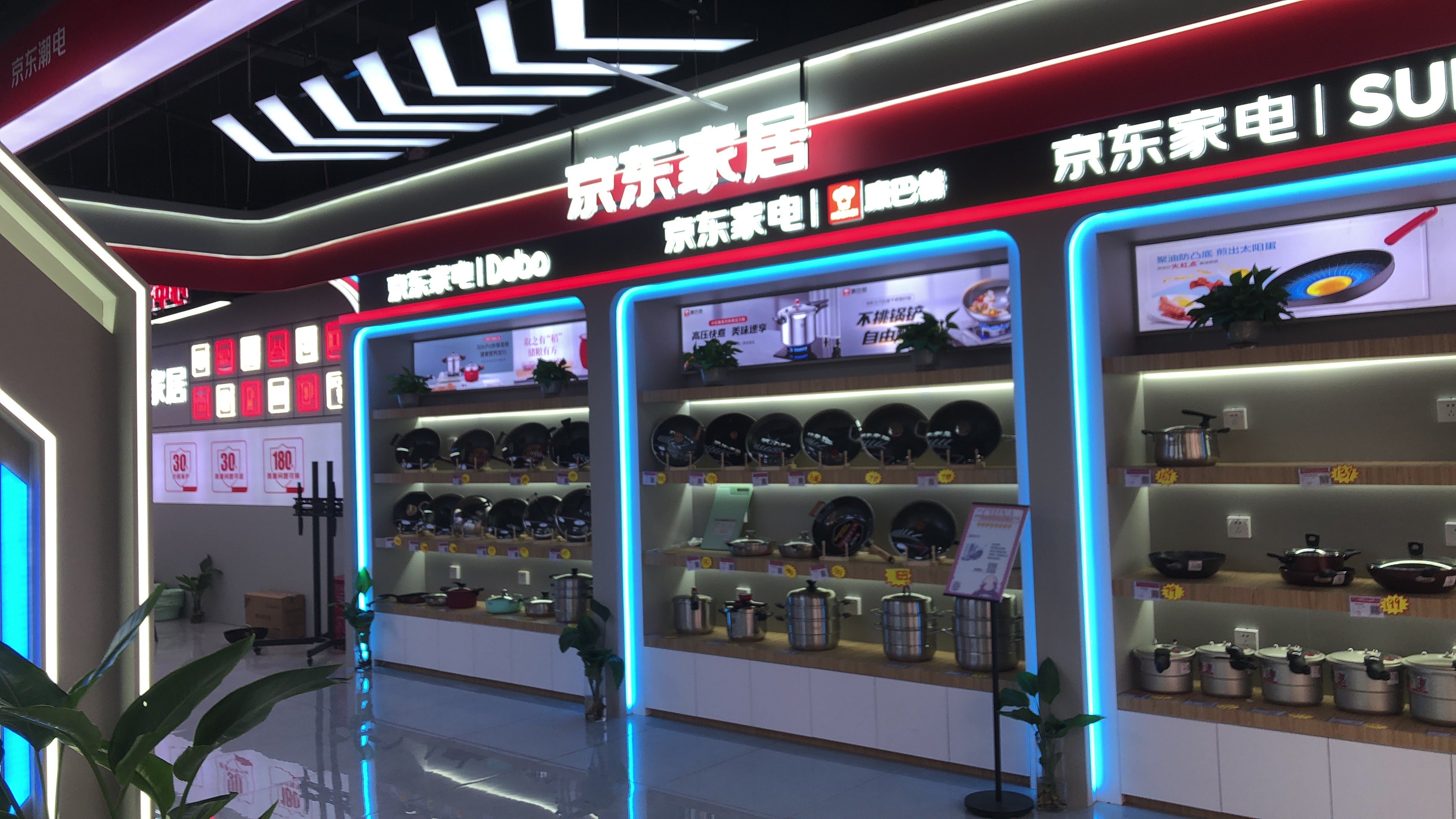 京东家电家居(古城大道店)