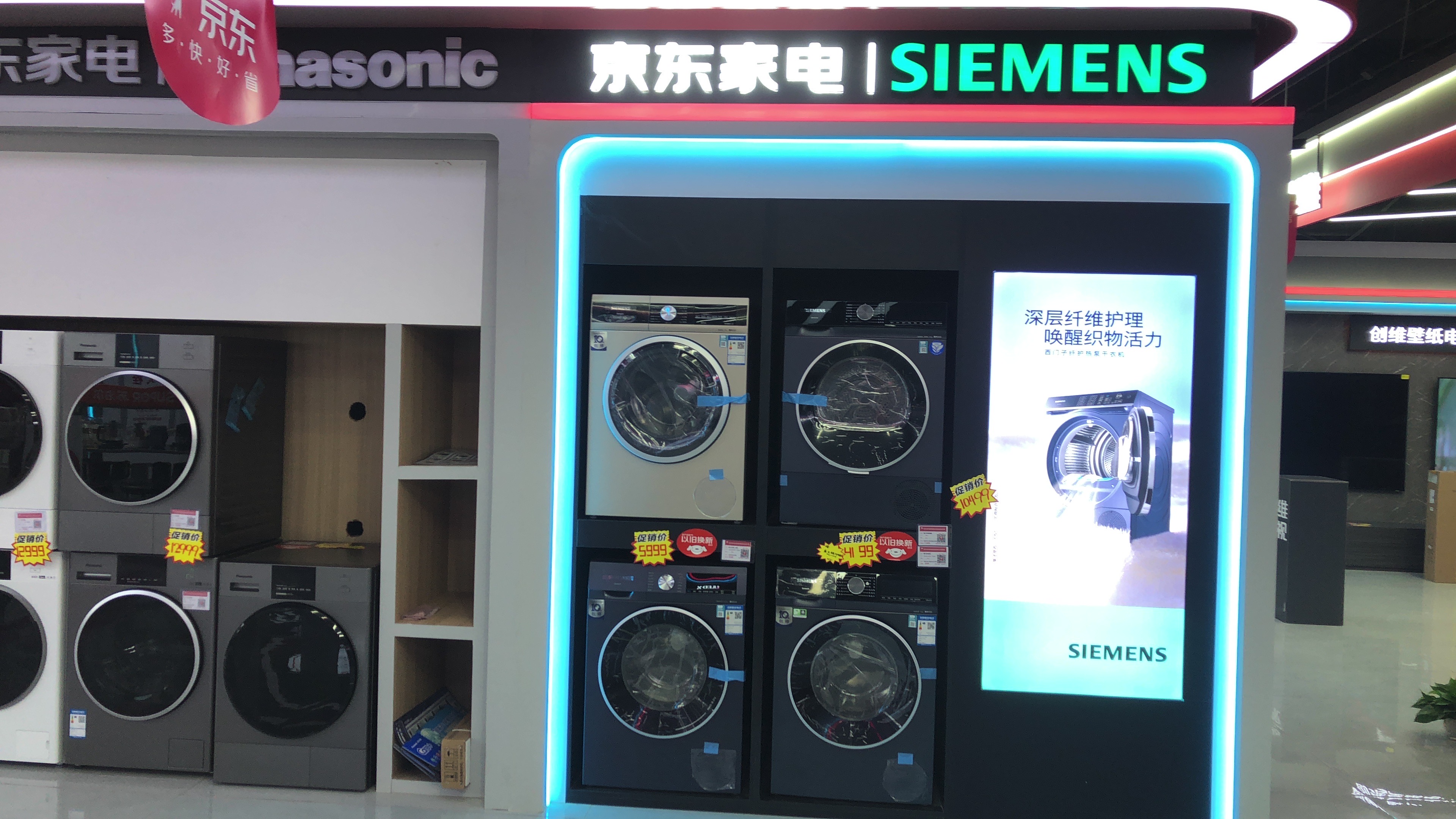 京东家电家居(古城大道店)