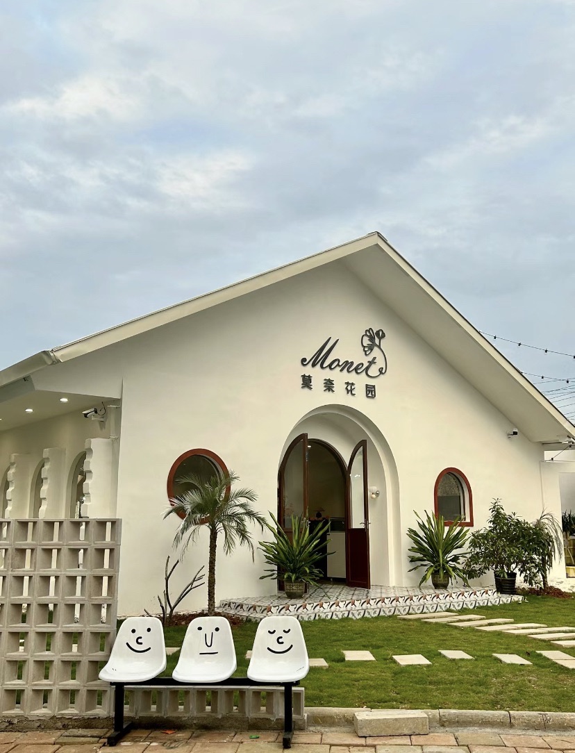 莫奈花园餐厅