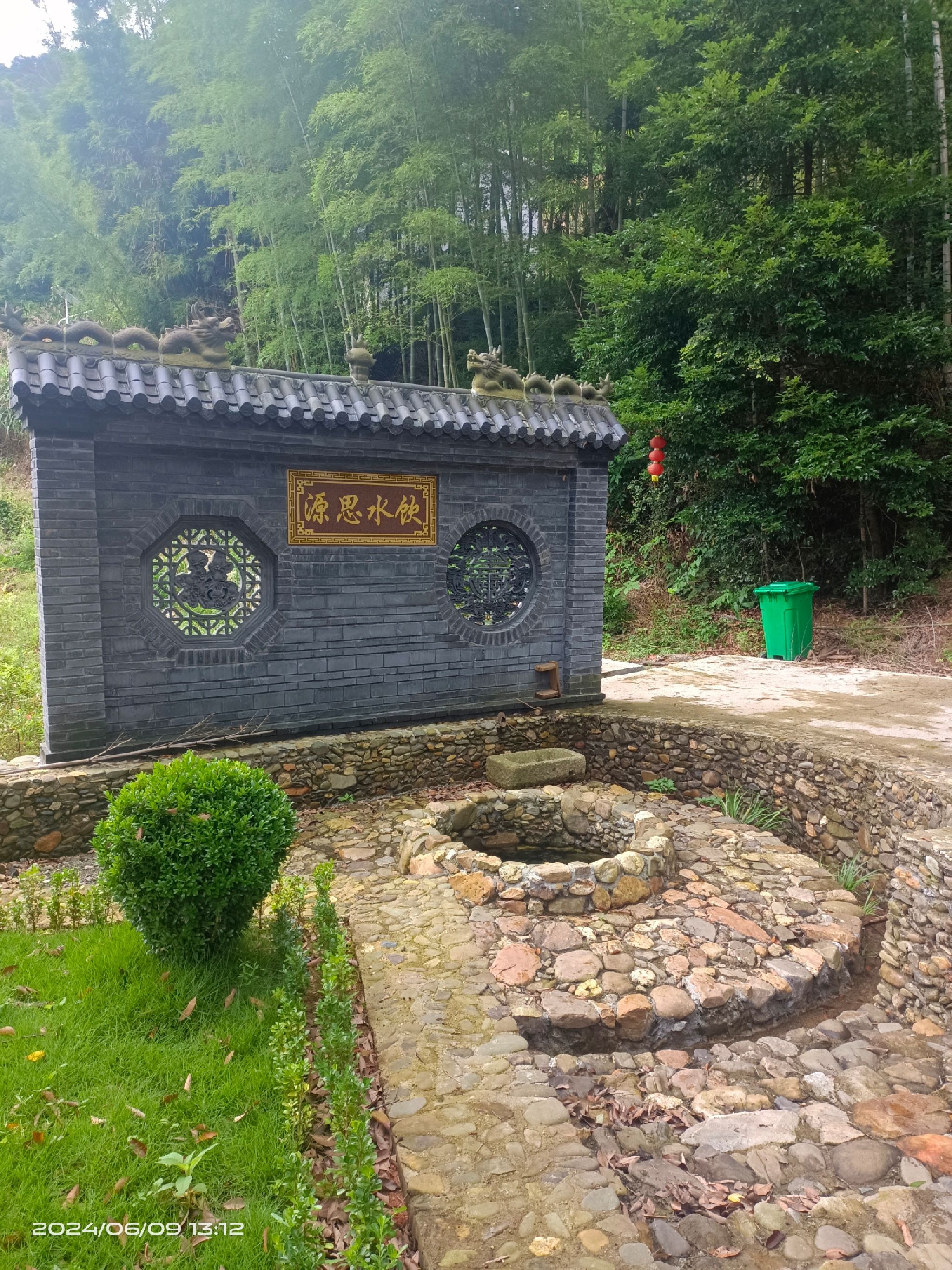 思源古井旅行图片 1