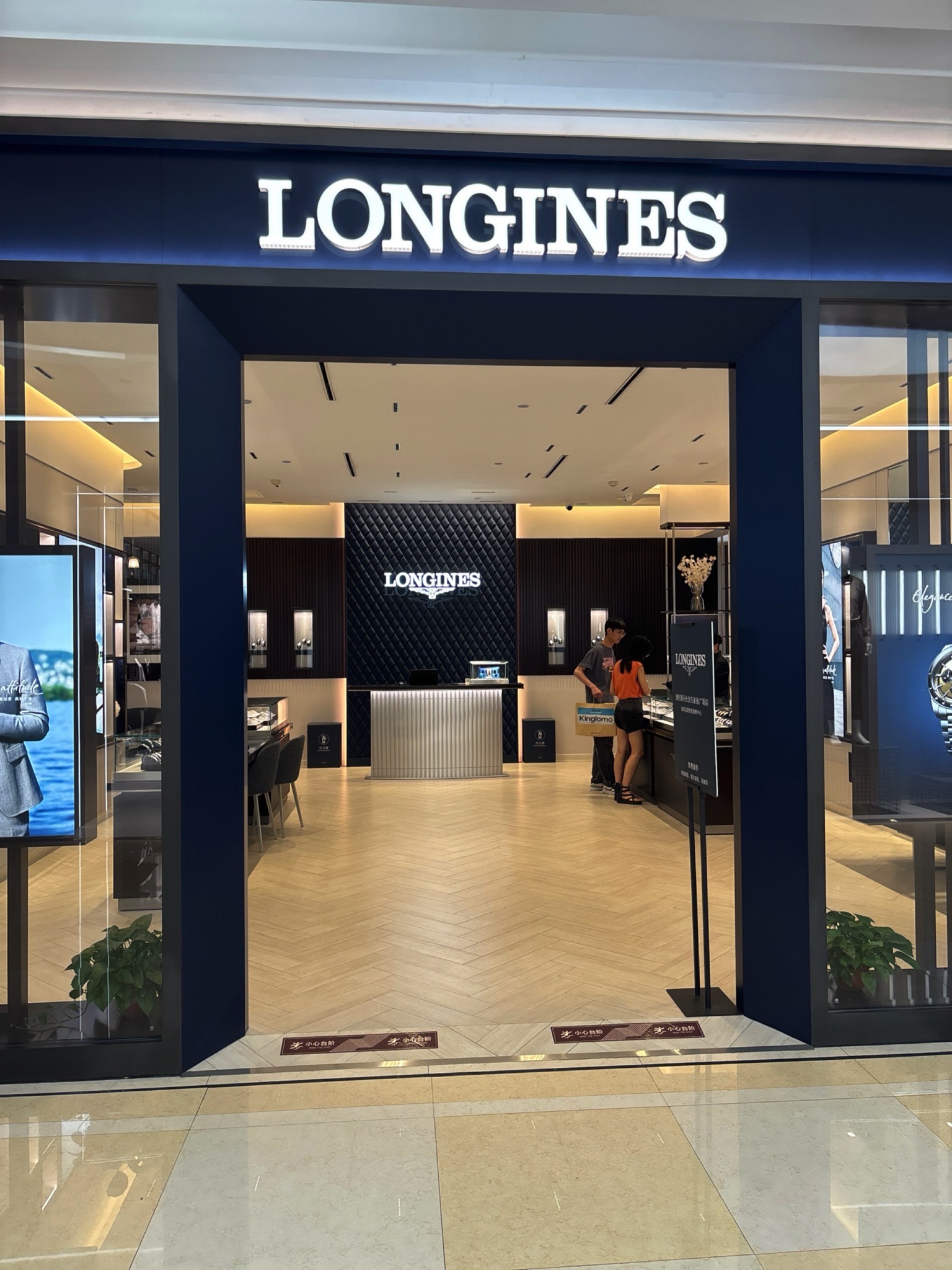 浪琴表LONGINES(万家丽国际购物广场店)