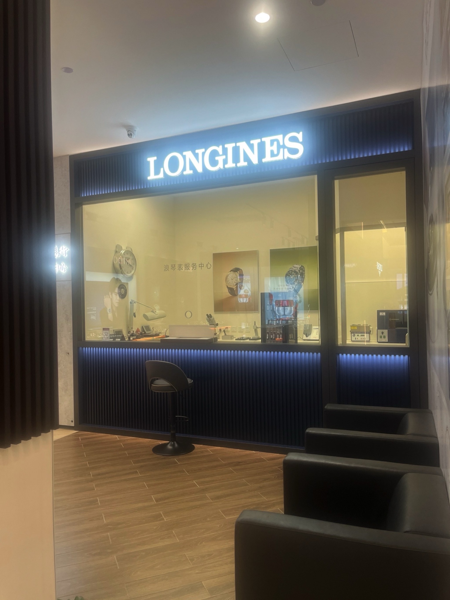 浪琴表LONGINES(万家丽国际购物广场店)