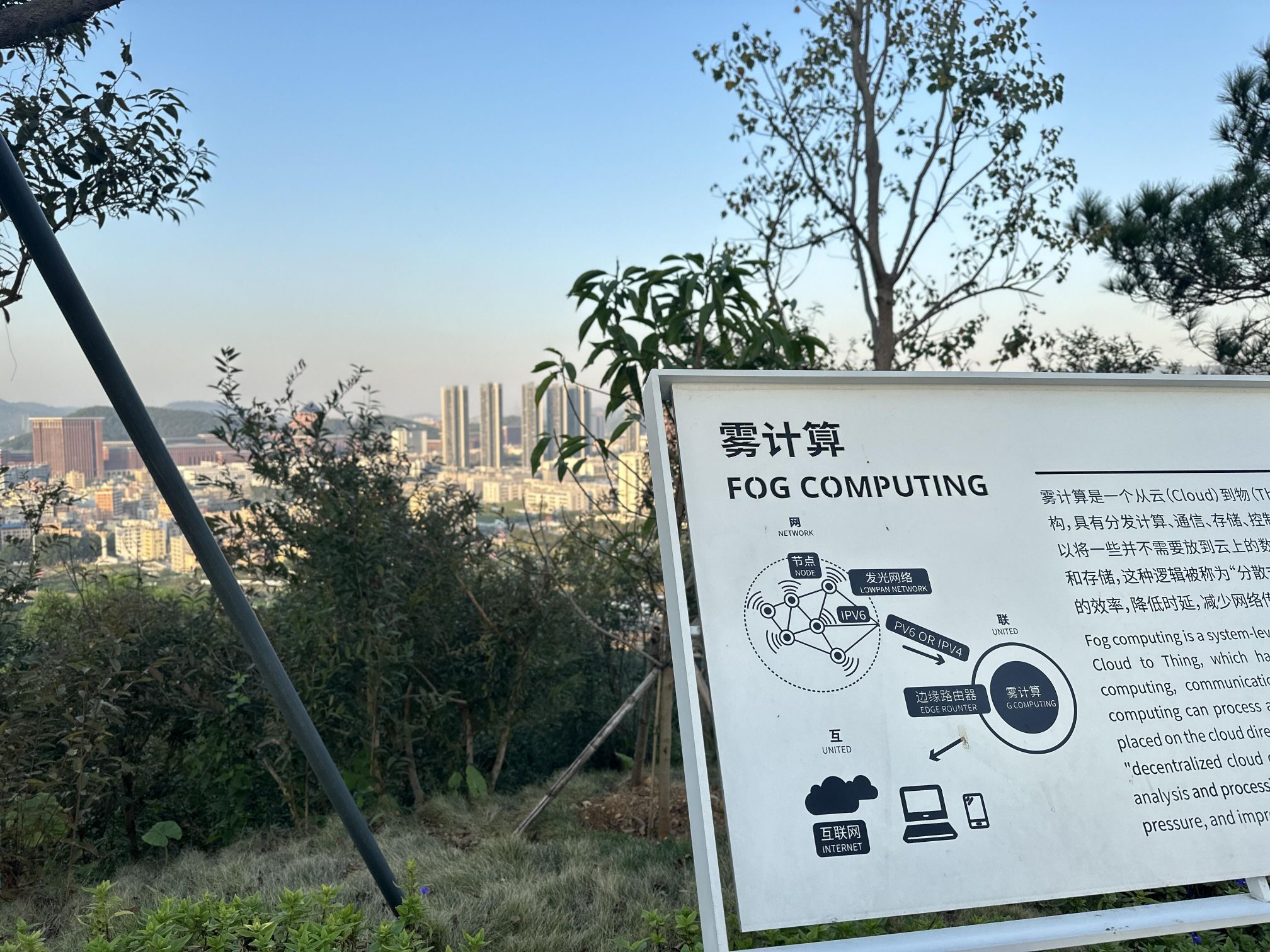 科学公园旅行图片 2