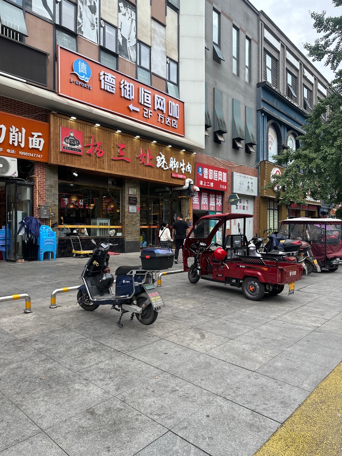德御恒网咖(万达店)