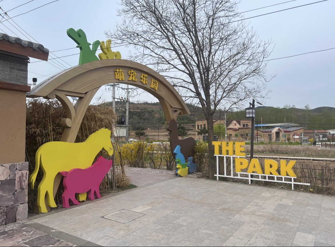 浮山县寨圪塔康养小镇旅行图片 2