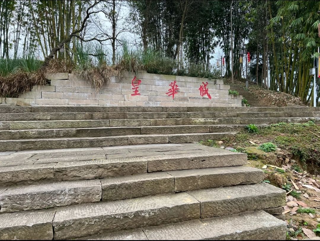 皇华城考古遗址公园旅行图片 3