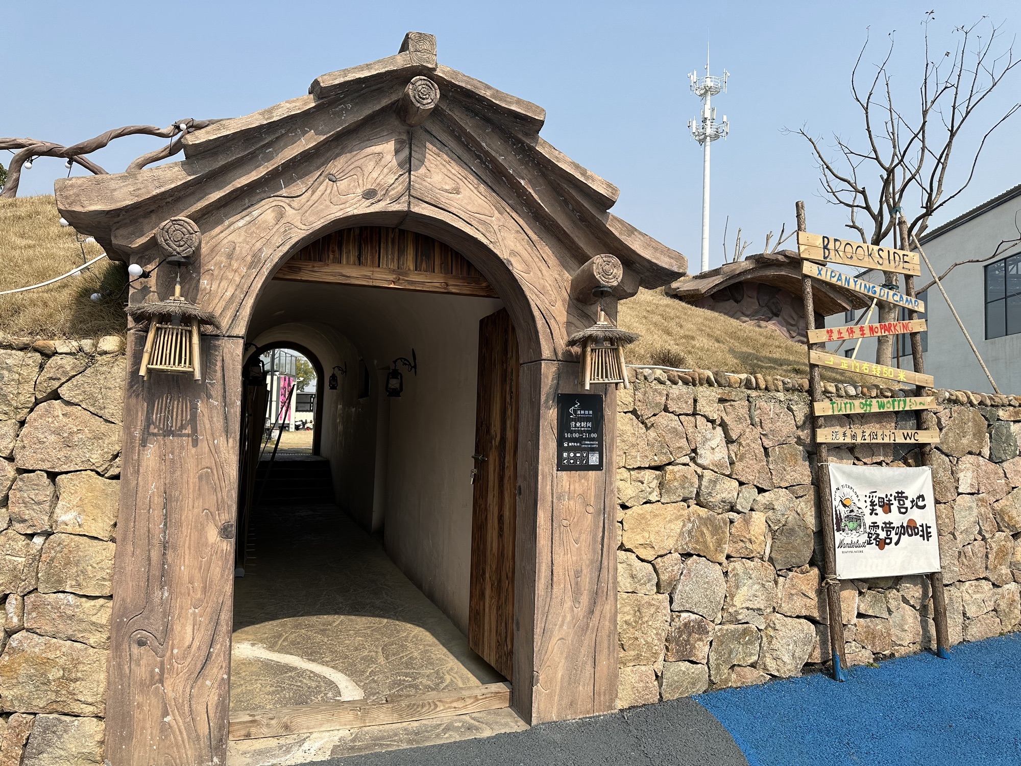 场地封面-霍比特小屋溪畔营地