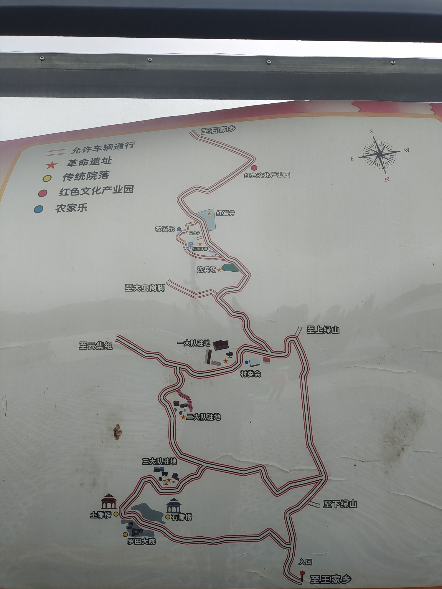 石柱县西乐坪革命烈士纪念碑旅行图片 1
