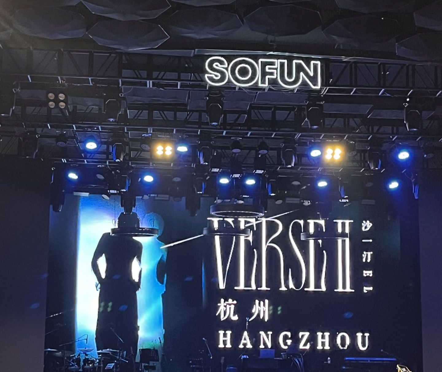 场地封面-SoFun Live杭州