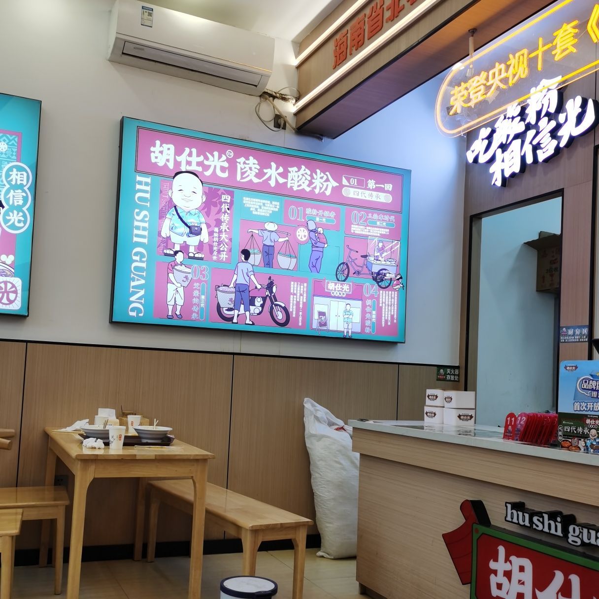 胡仕光陵水酸粉(动车站店)