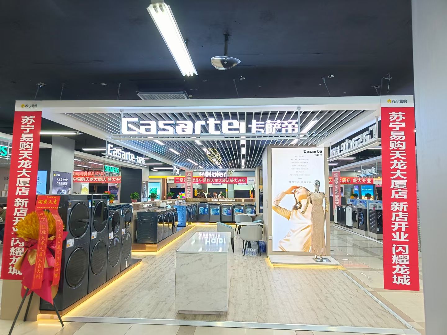 苏宁易购(天龙大厦店)