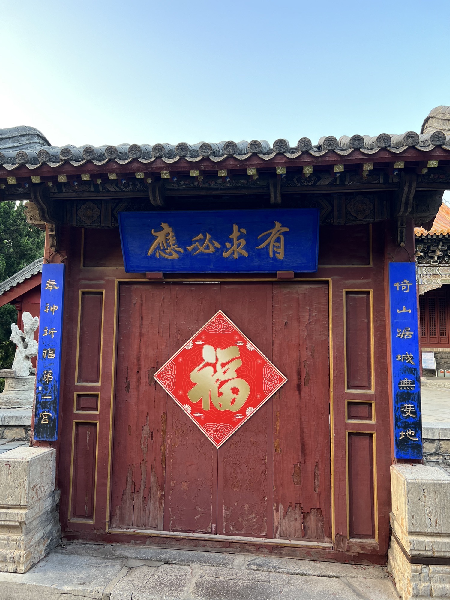 登泰山起点旅行图片 2
