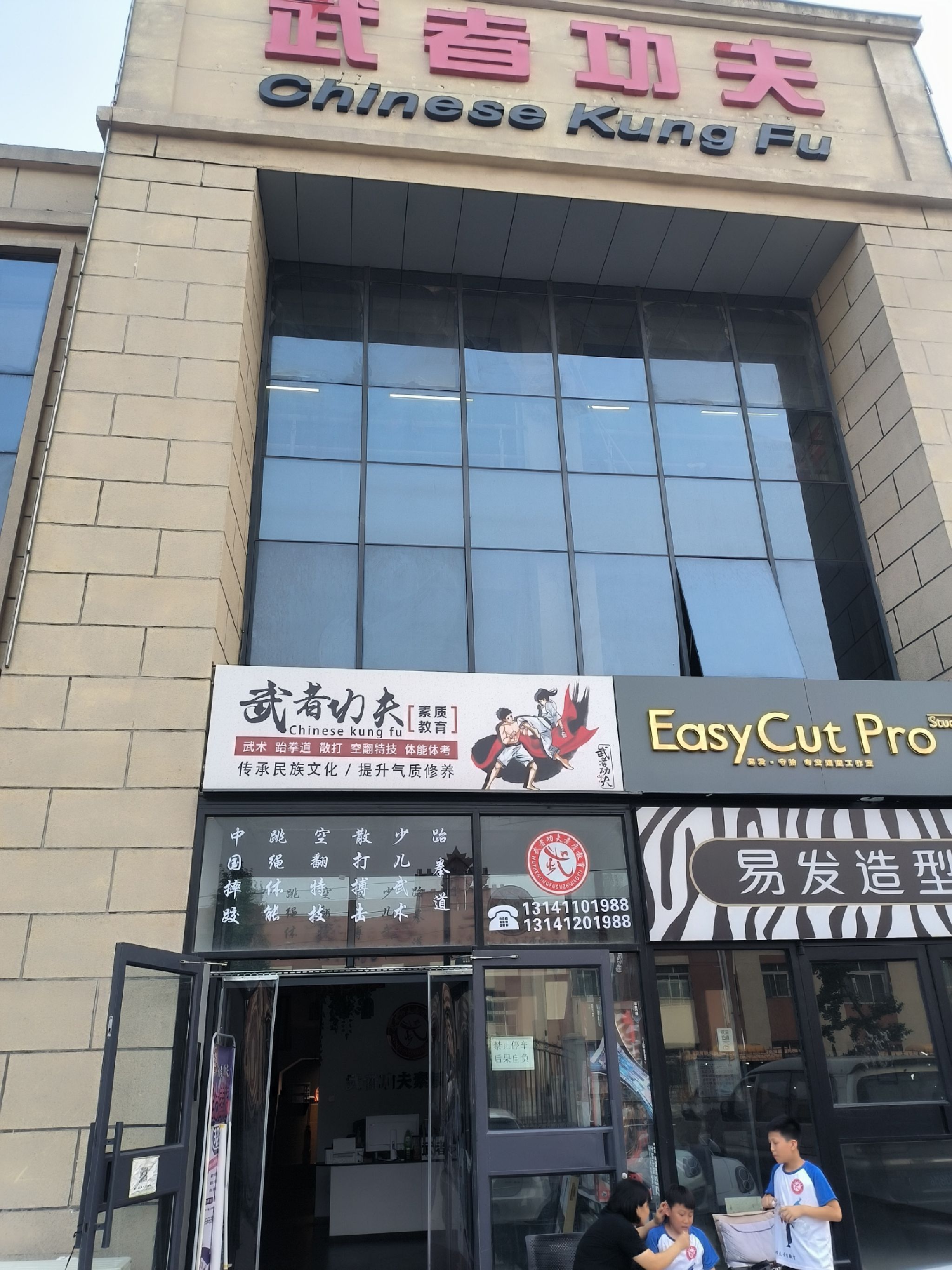 场地封面-武者功夫