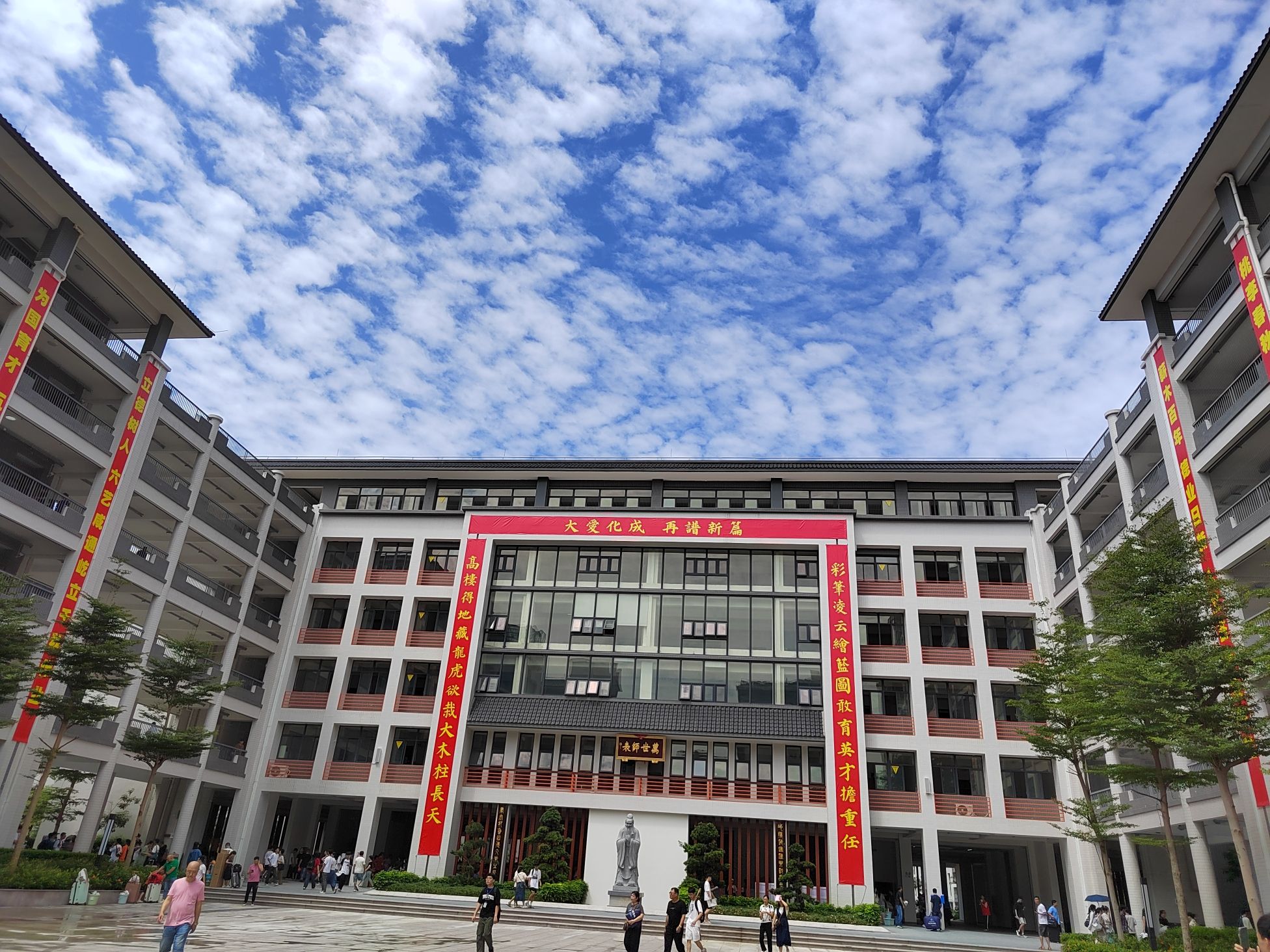 揭阳华侨高级中学(南区)