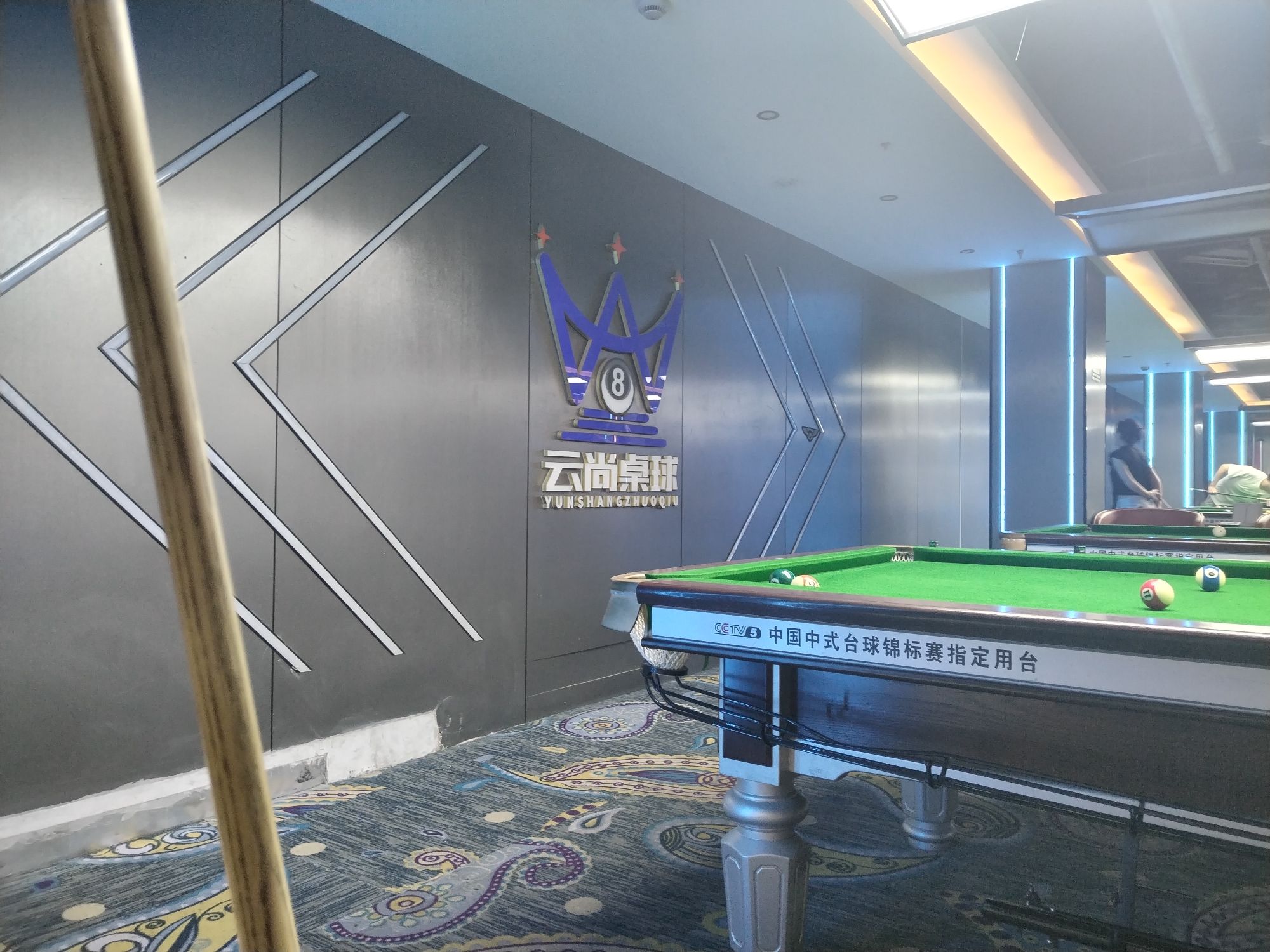 场地封面-云尚桌球(湖滨店)