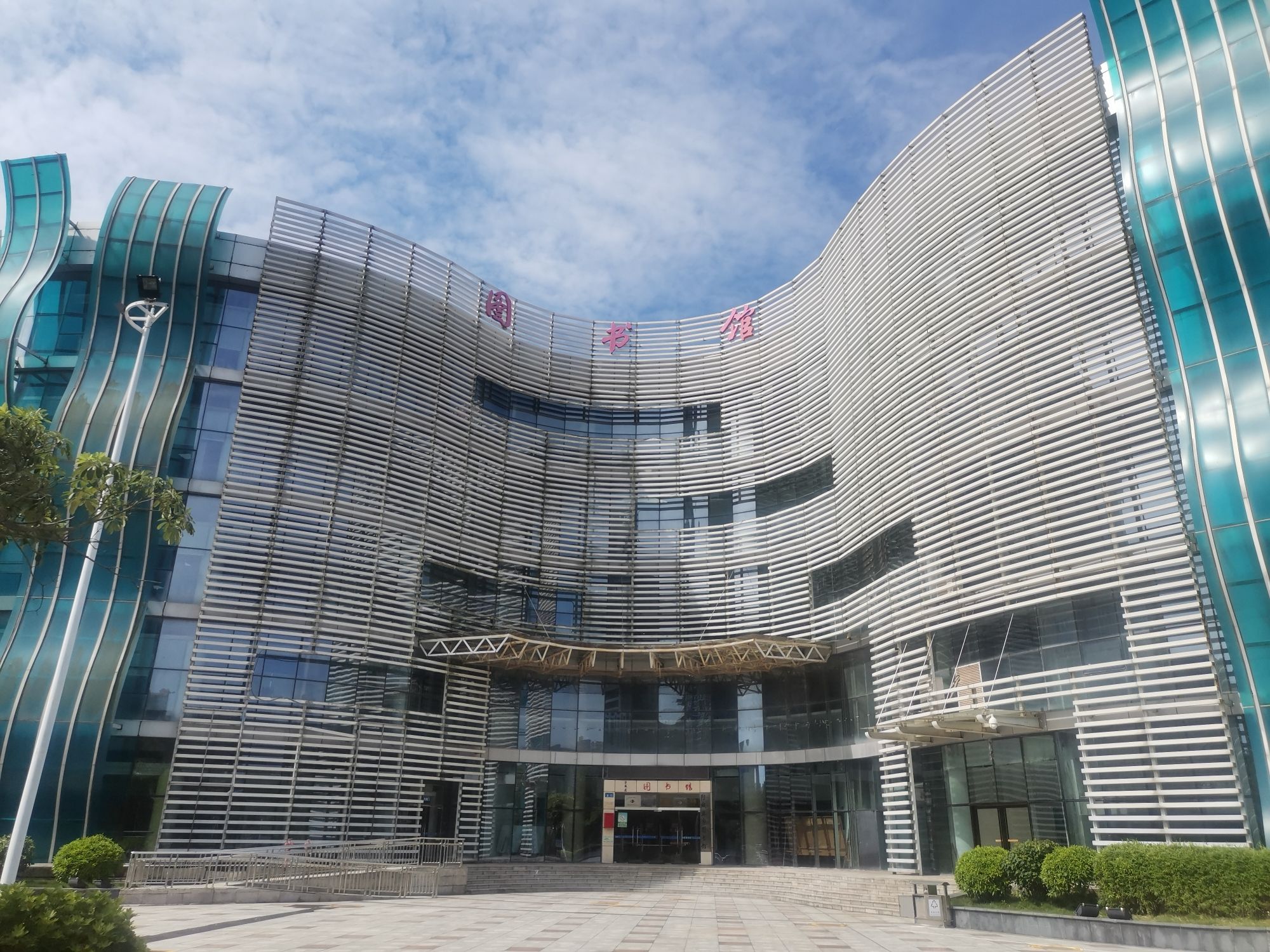 防城港市图书馆