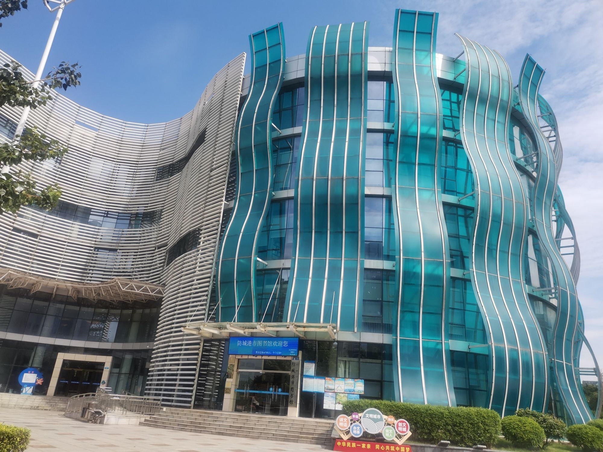 防城港市图书馆