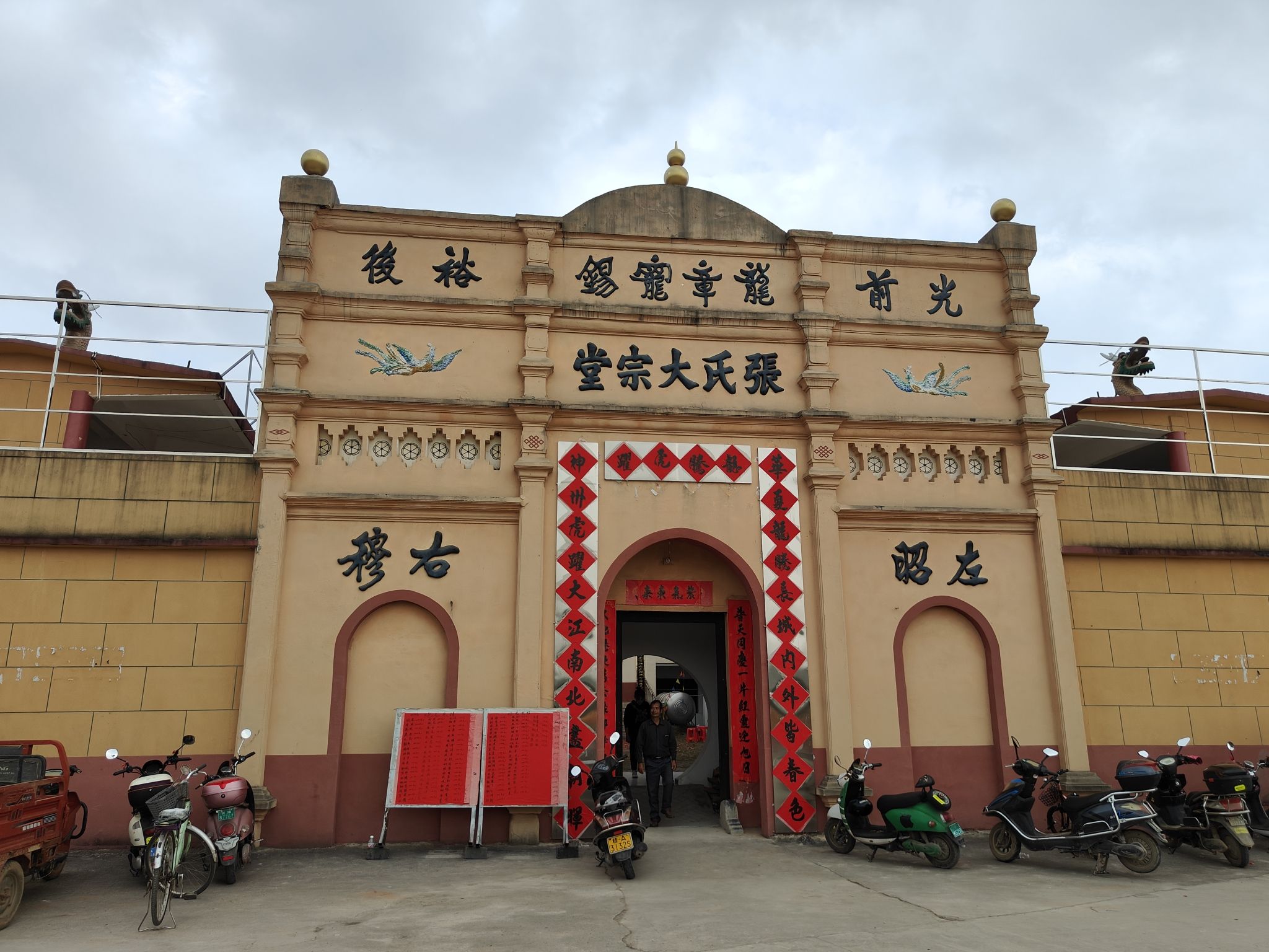张氏宗祠旅行图片 1