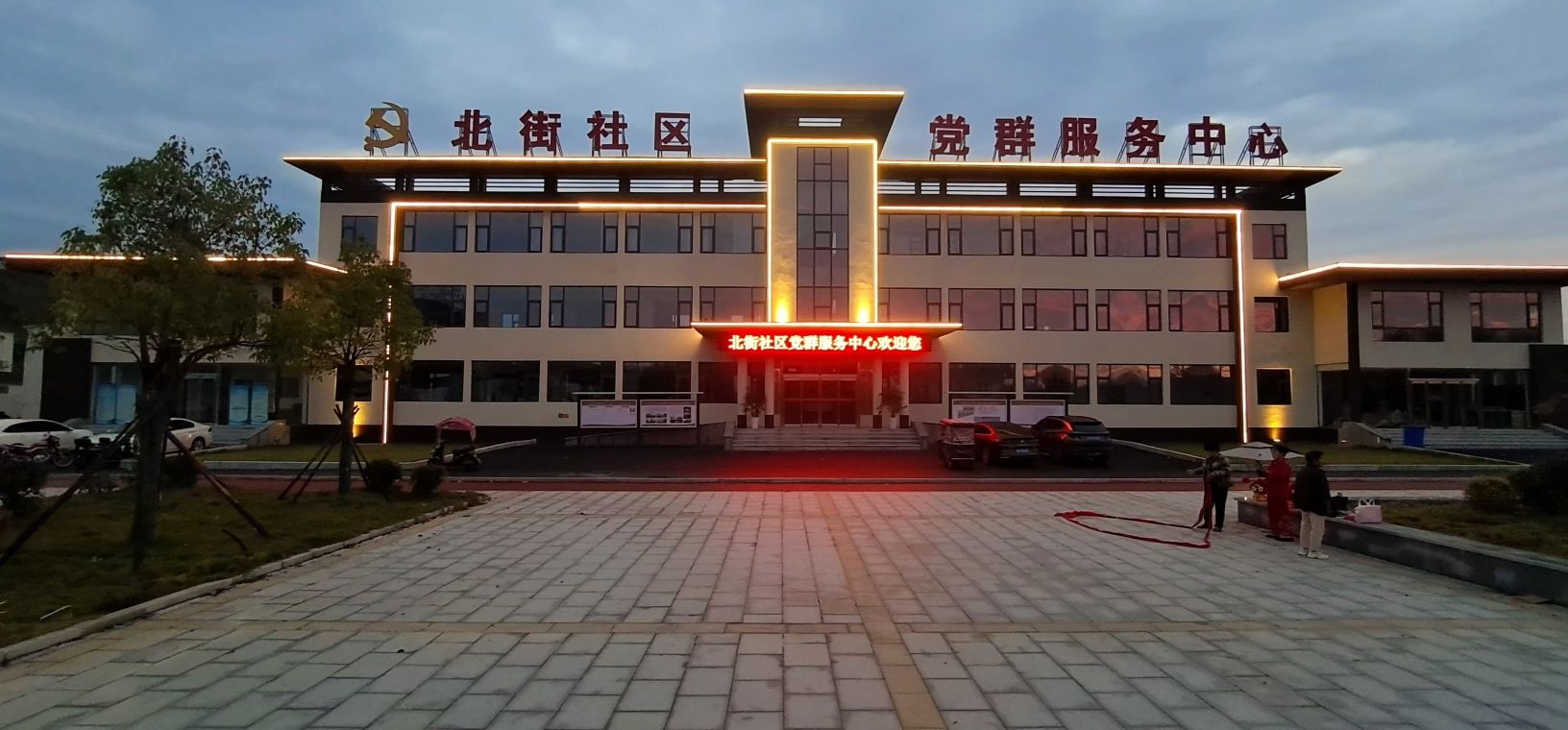 北街乡里中心文化广场旅行图片 2