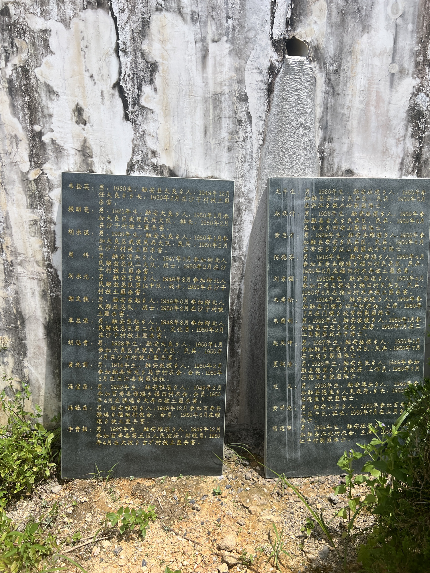 红七军战长安纪念碑旅行图片 3