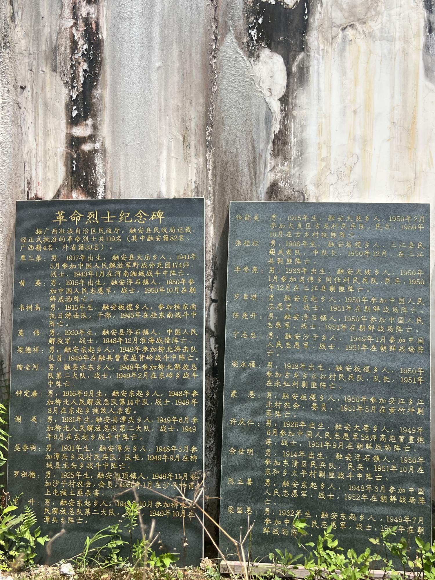 红七军战长安纪念碑旅行图片 2