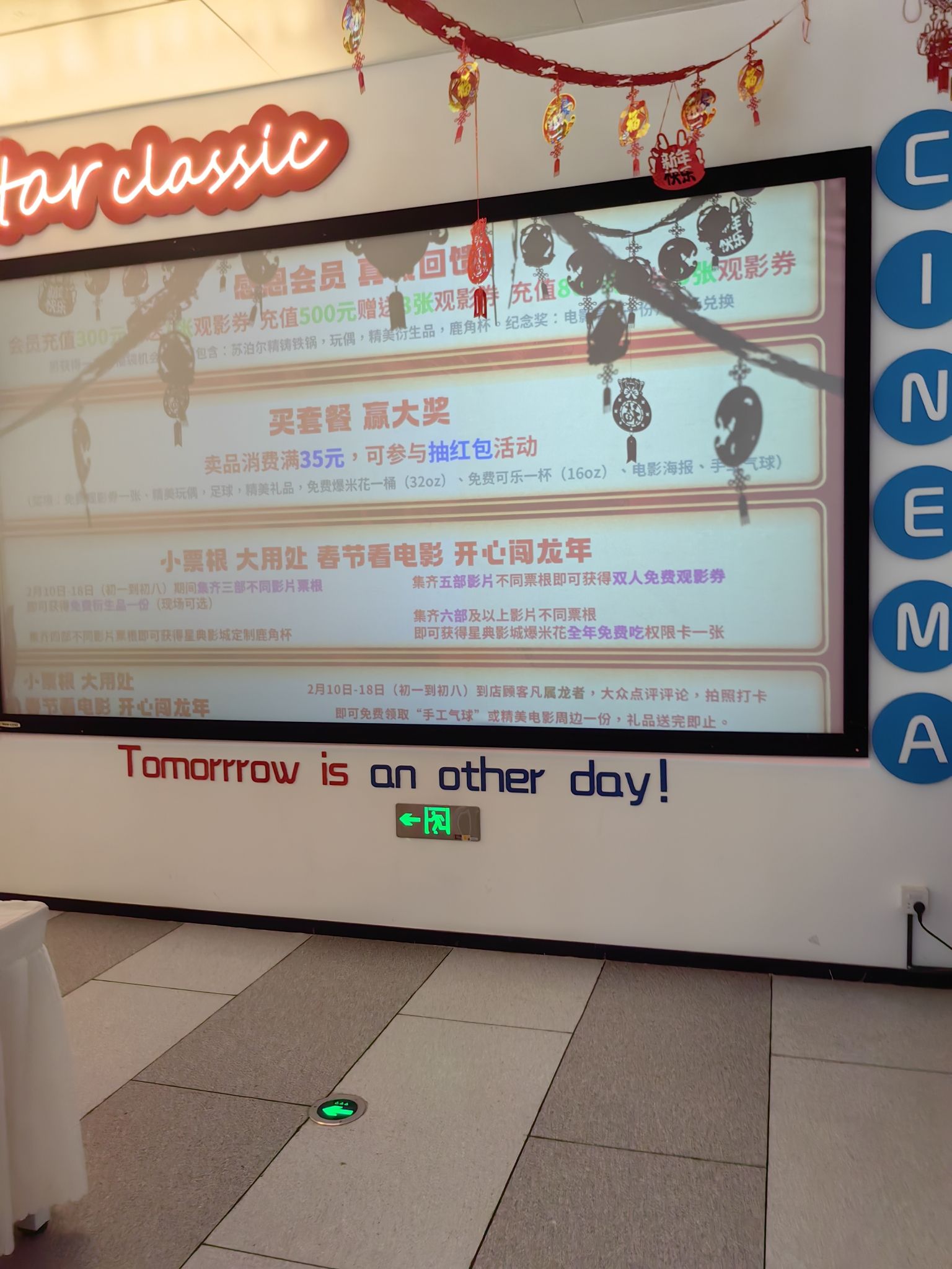 星典影城(丰台欧尚店)