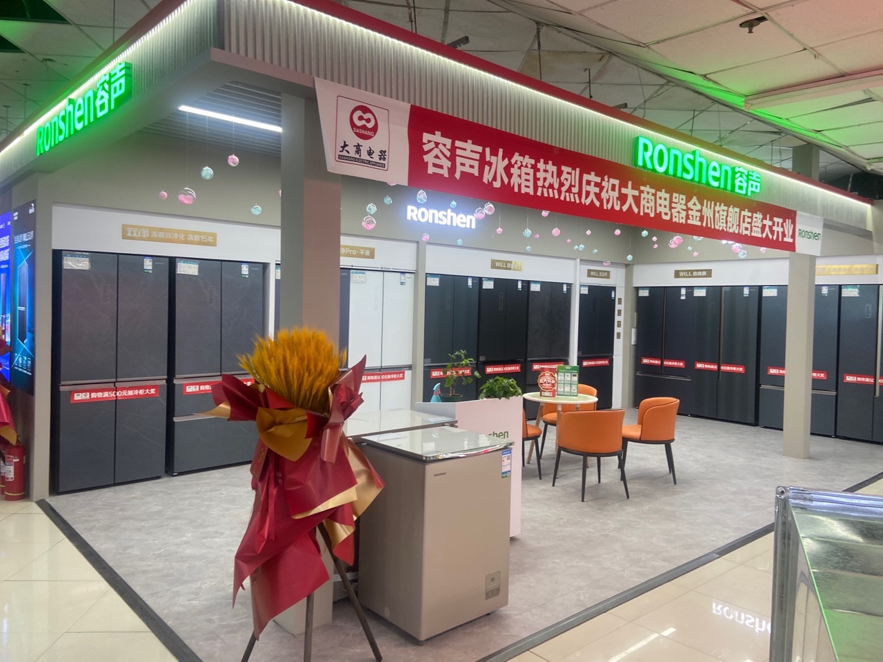 大商电器(斯大林路店)