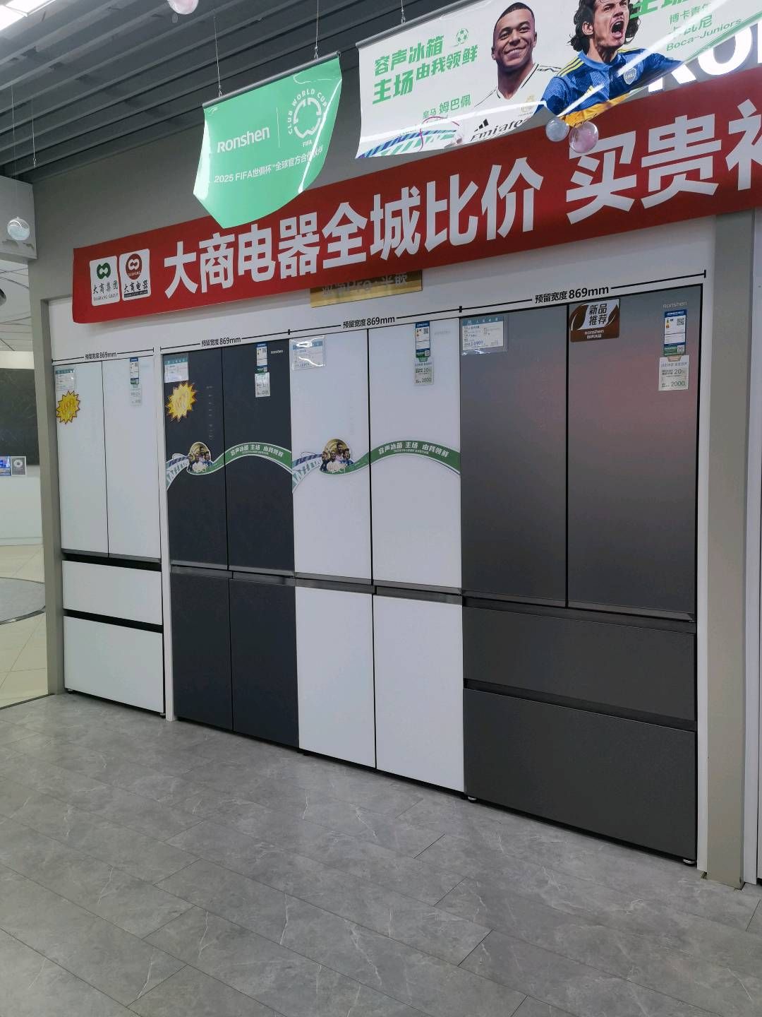 大商电器(斯大林路店)